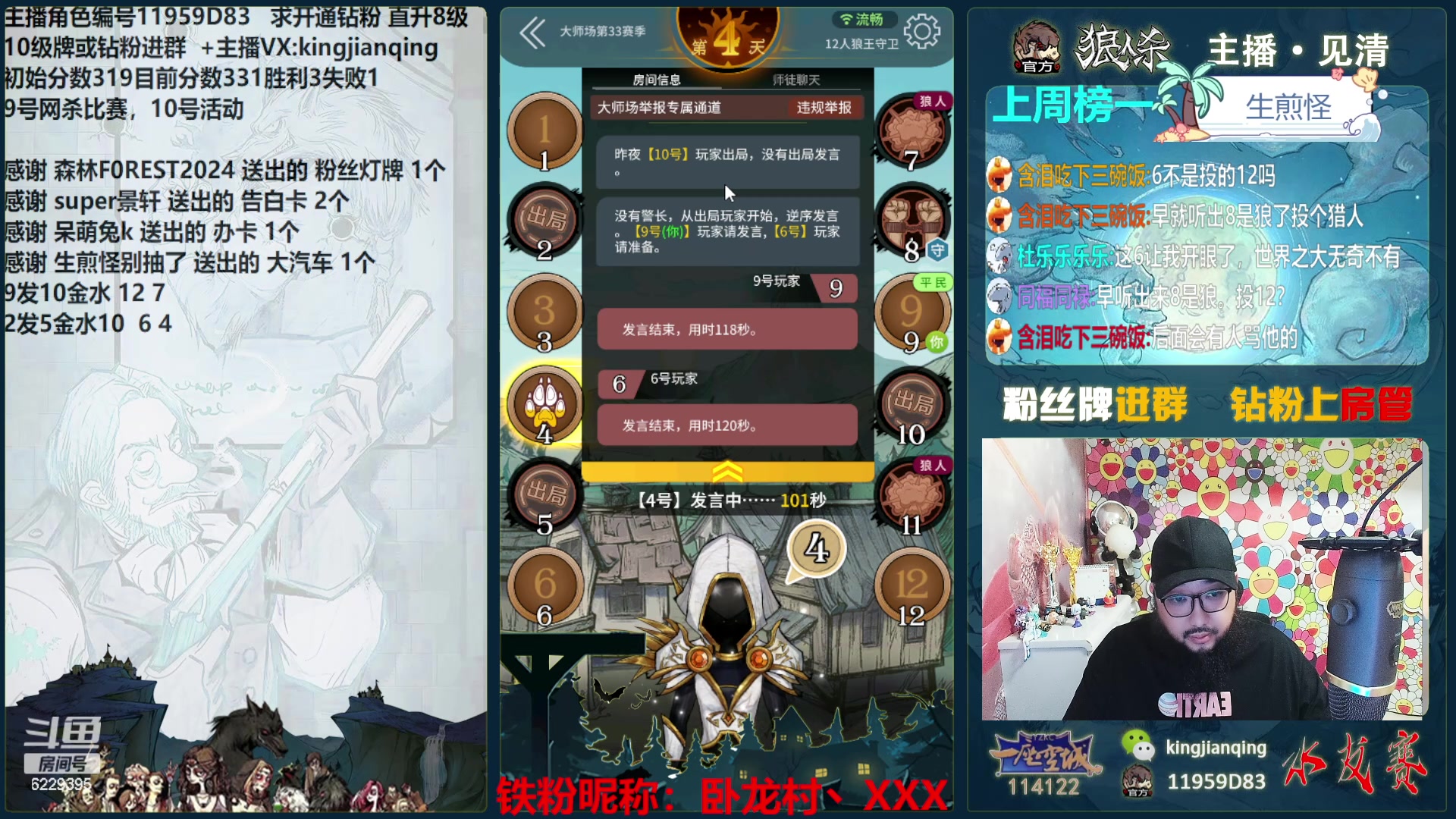 【2024-06-08 00点场】见清king：强者在打拼！冲冲冲！