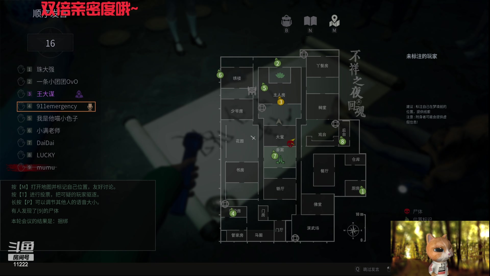 【2024-06-08 20点场】王大谋119：[小奶团]开心最重要！