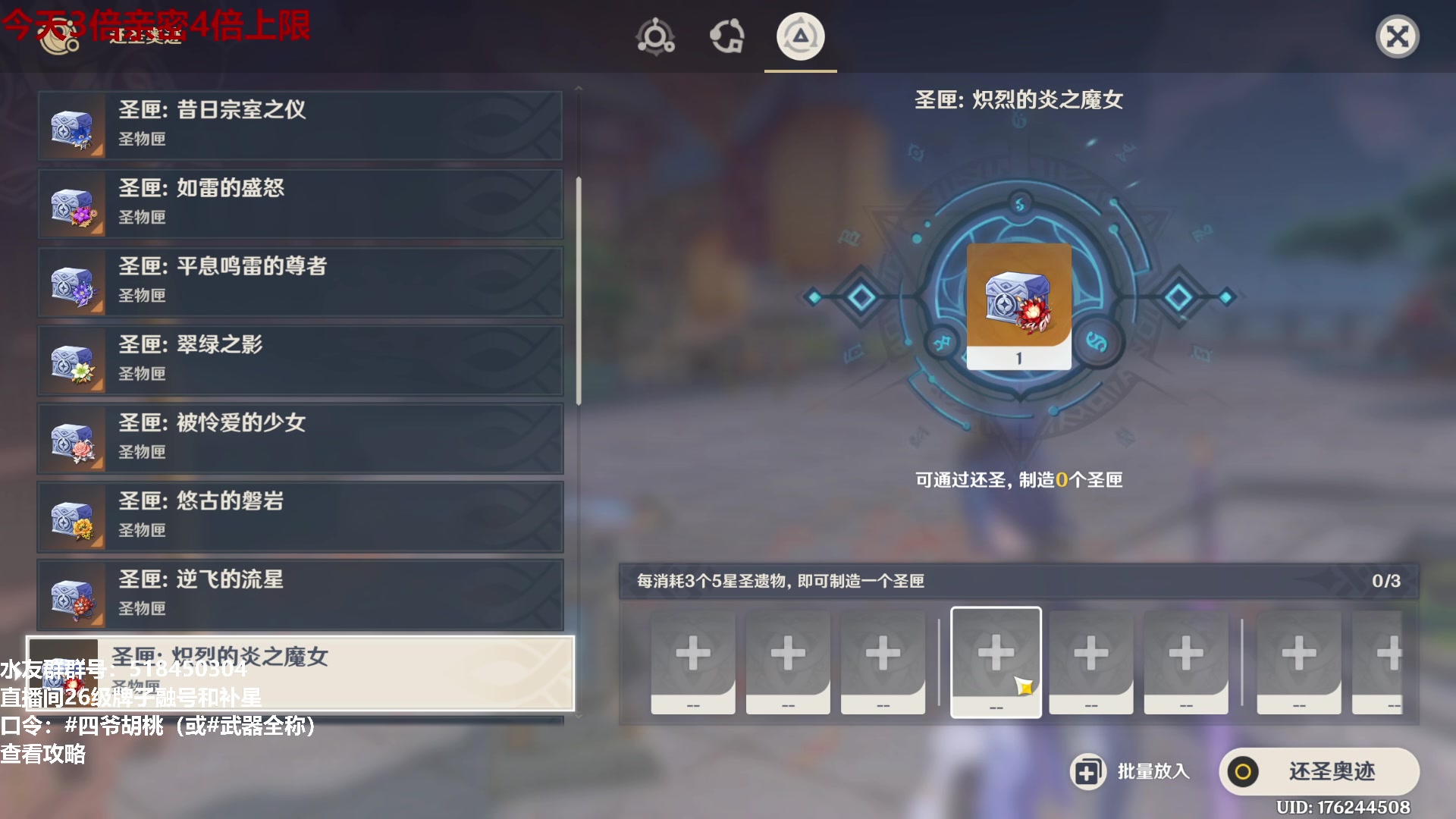 【2024-06-07 22点场】龙四爷攻略组：测测天空克洛琳德！
