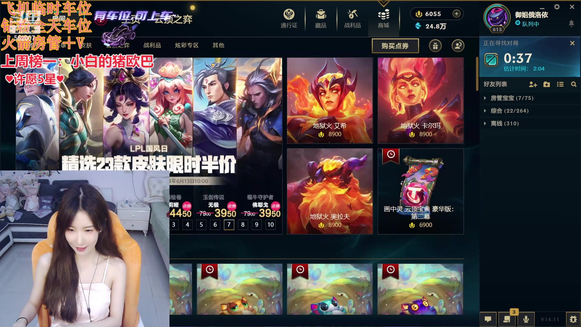 【2024-06-08 18点场】白菇凉：包C有车位~来战~