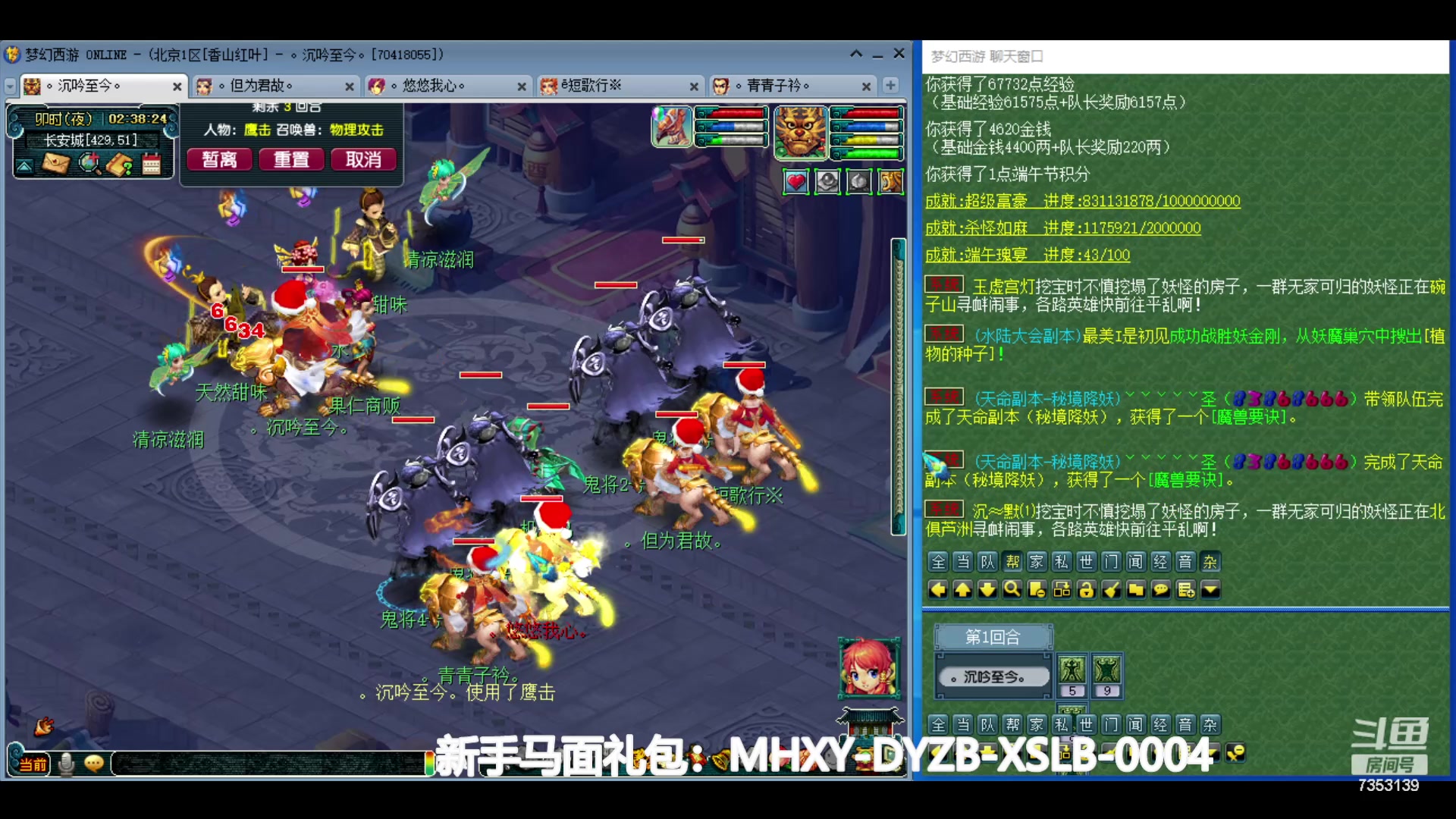 【2024-06-08 01点场】o山星o：香山红叶，飞升129