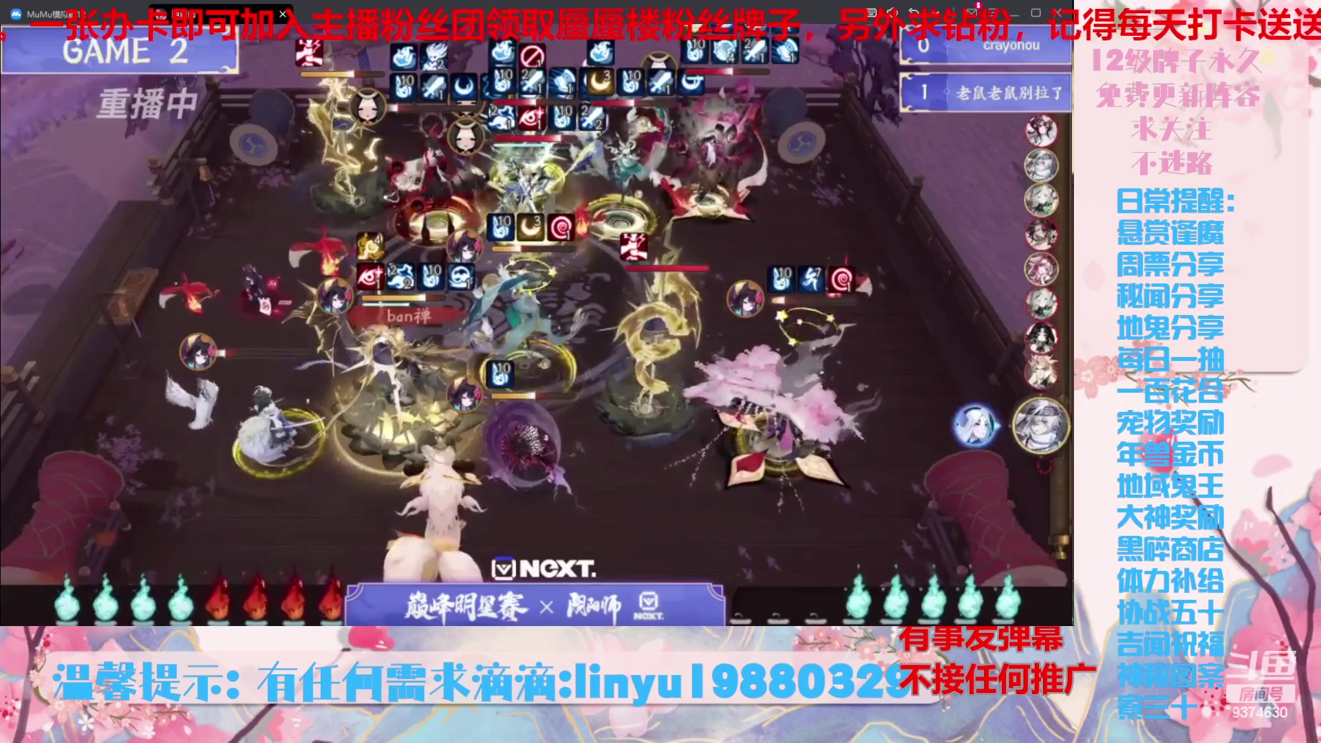 【2024-6-6 23点场】微光你的笑如海市蜃楼:52w勾玉鼠啥都会，不懂你就问