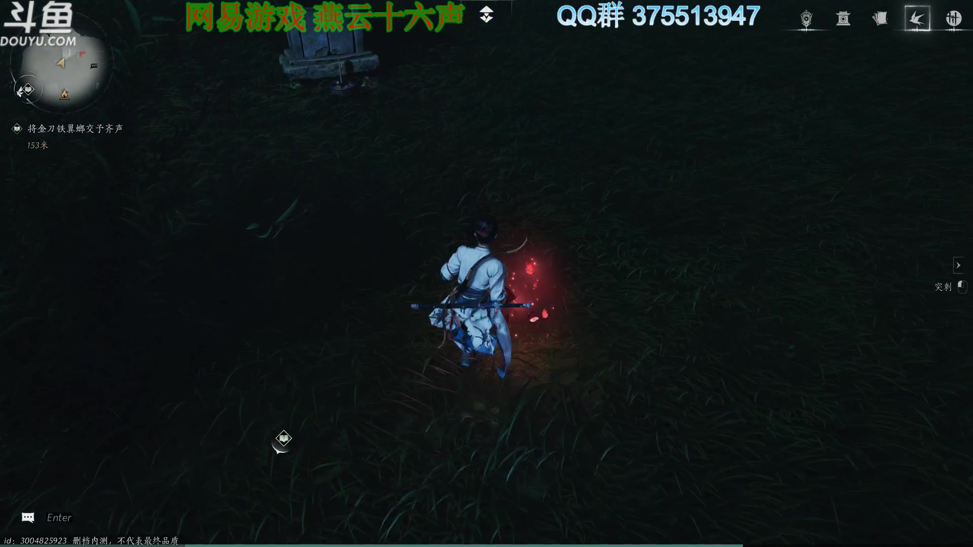 【2024-06-08 22点场】its宁玉今秋：燕云十六声 咱也试试看看