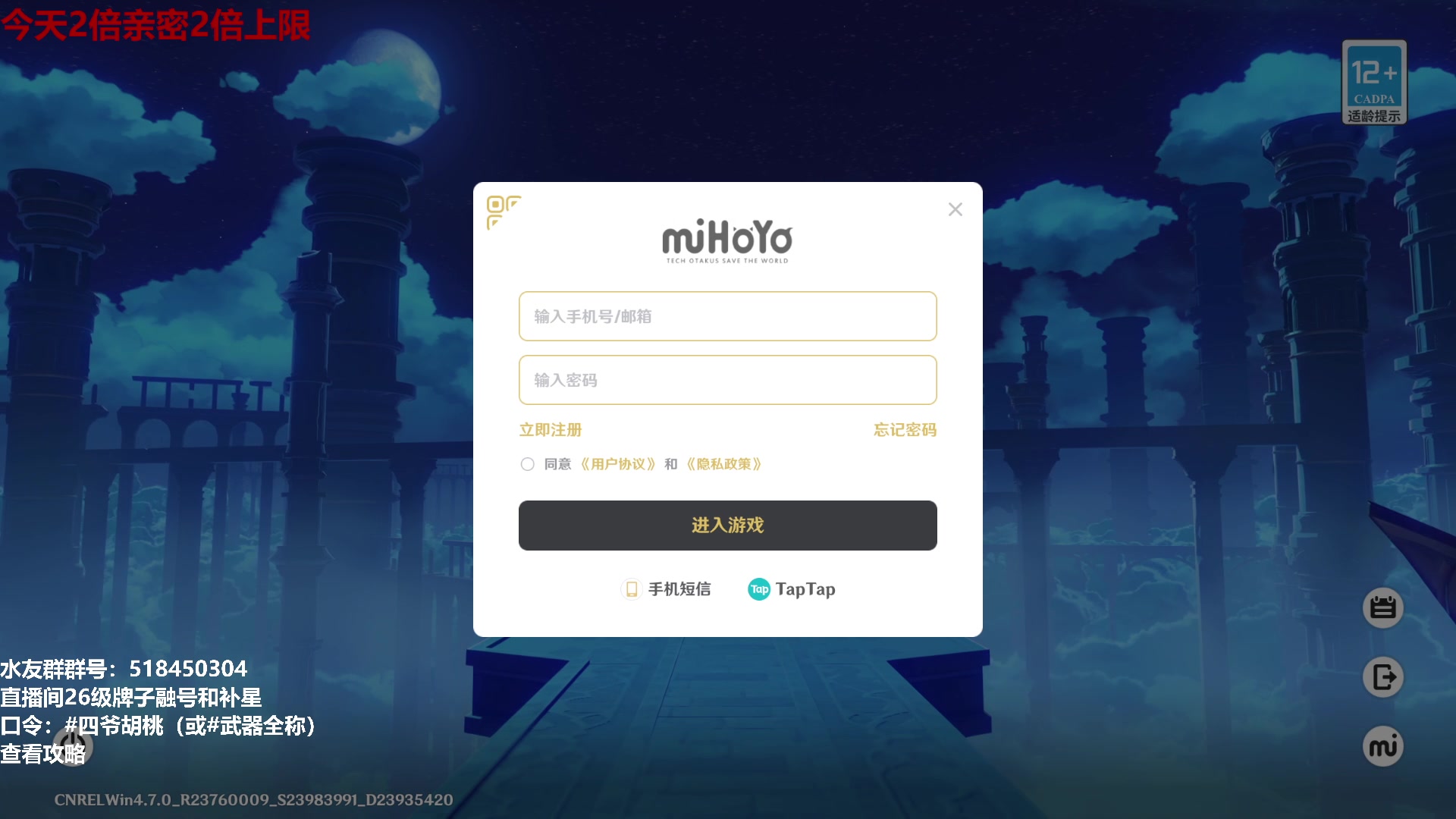 【2024-06-08 21点场】龙四爷攻略组：479079，开开心心来，疯疯癫癫走！