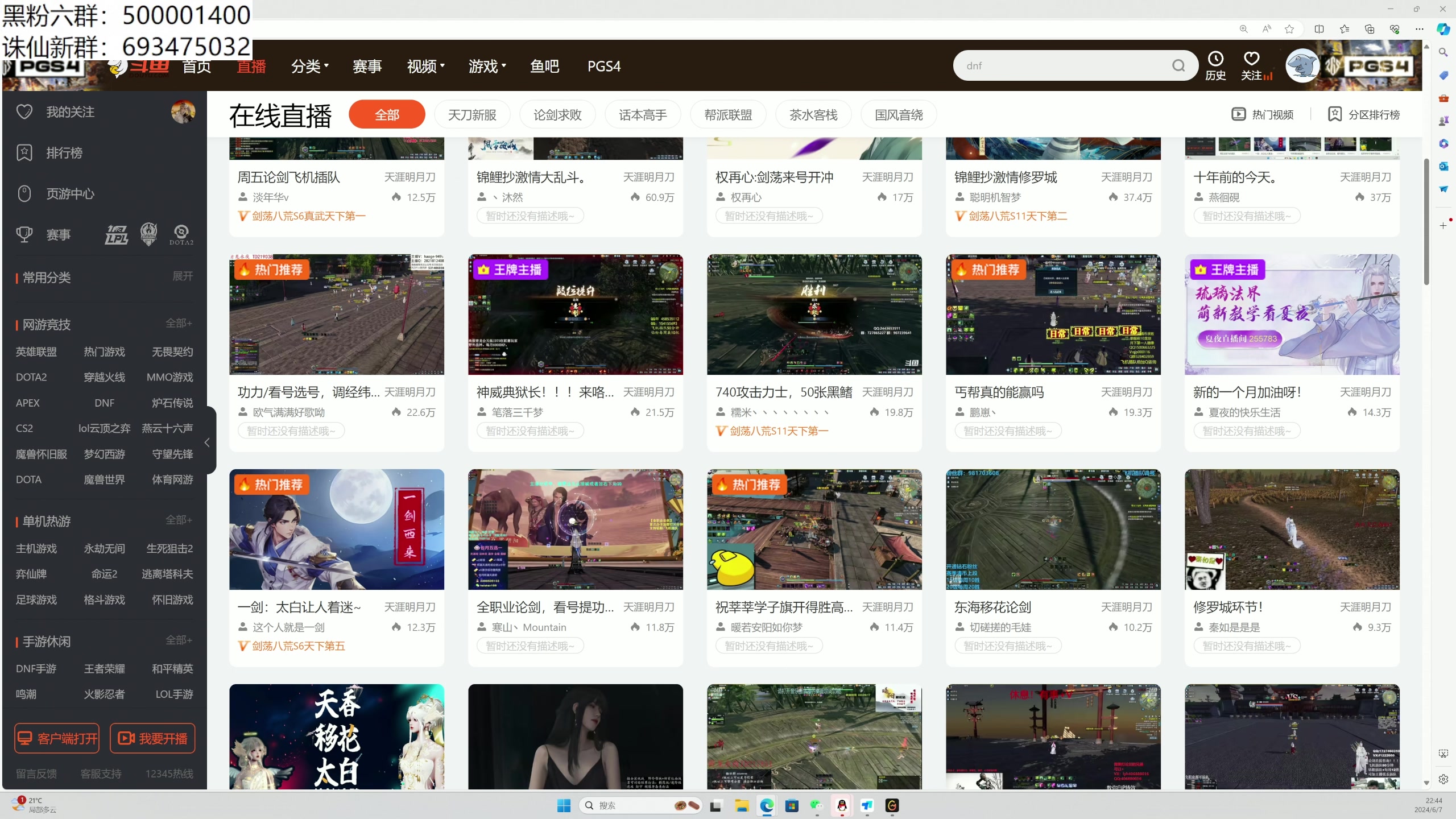 【2024-06-07 22点场】燕徊硯：十年前的今天。