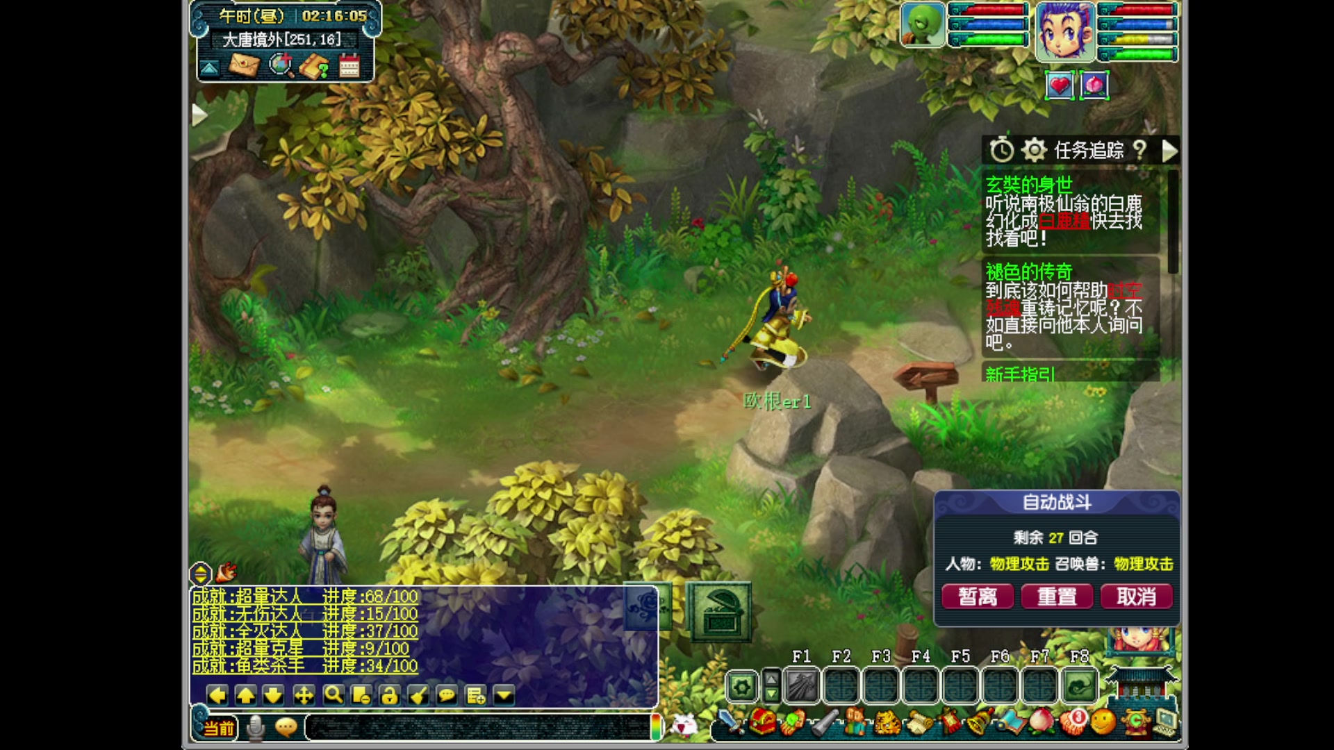 【2024-6-8 1点场】欧根er:梦幻西游赛季服我来看看！怎么玩！