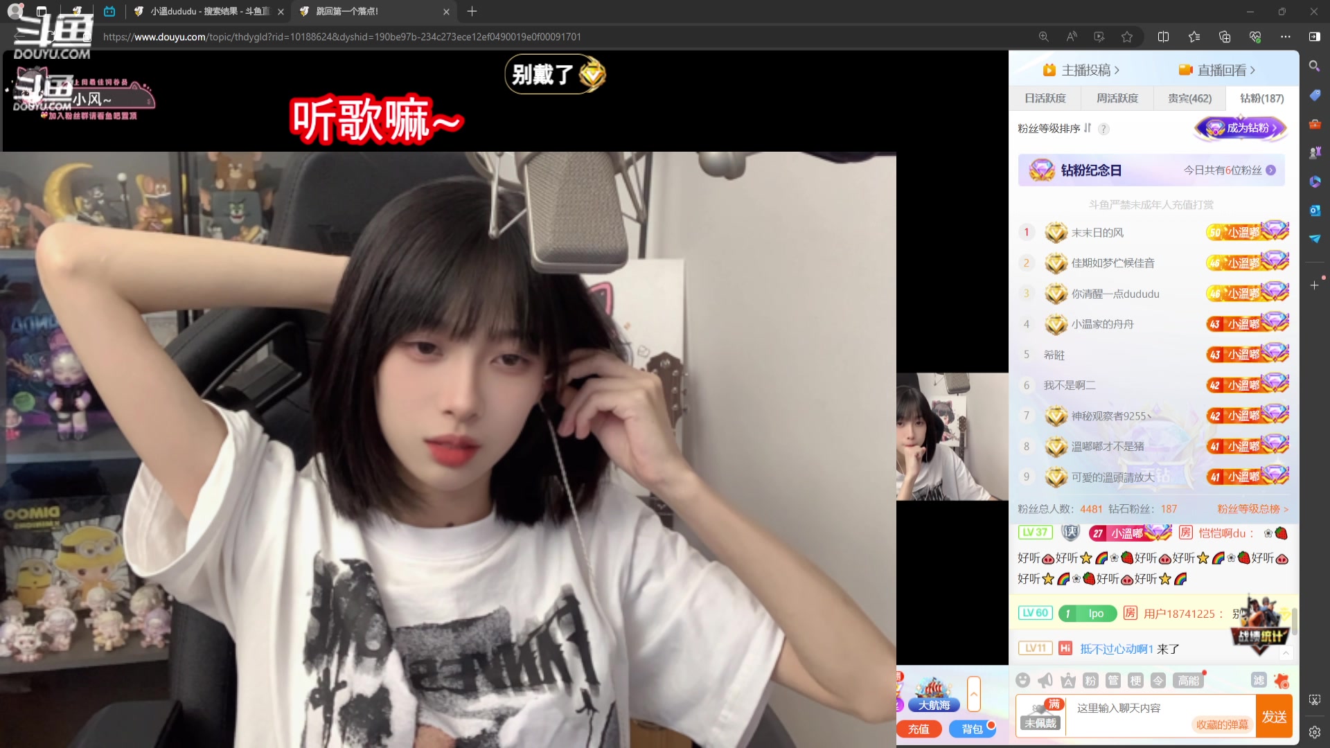 【2024-06-08 01点场】小溫dududu：【小奶团】嘟嘟嘟