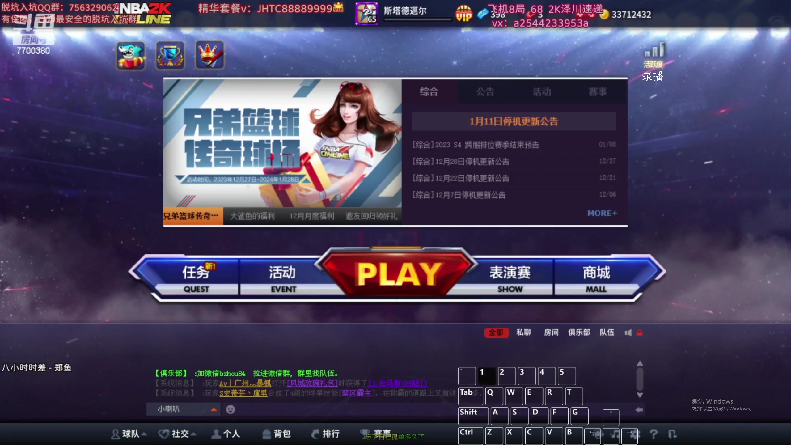 【2024-06-07 10点场】XY丶王泽川：泽川：应该是赛季最后一个月了！