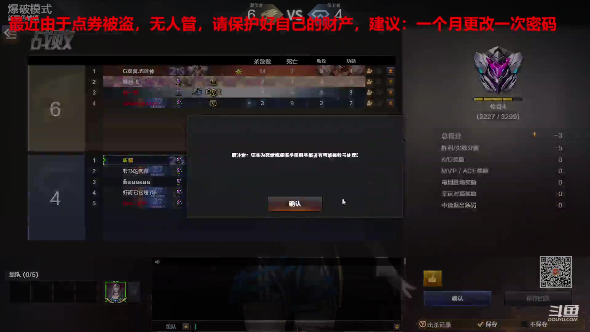 【2024-06-07 23点场】7L521：S27赛季冲冲冲~