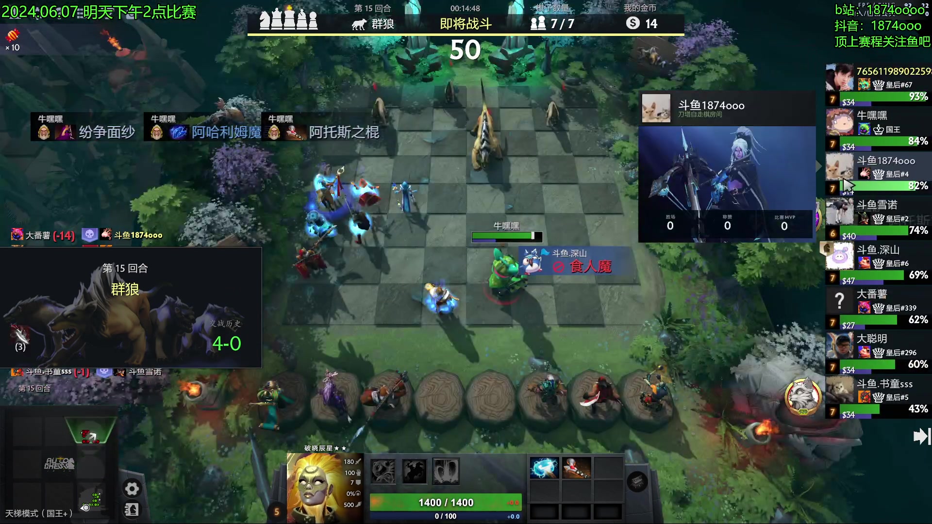 【2024-06-07 22点场】1874ooo：6月789顶上战争！