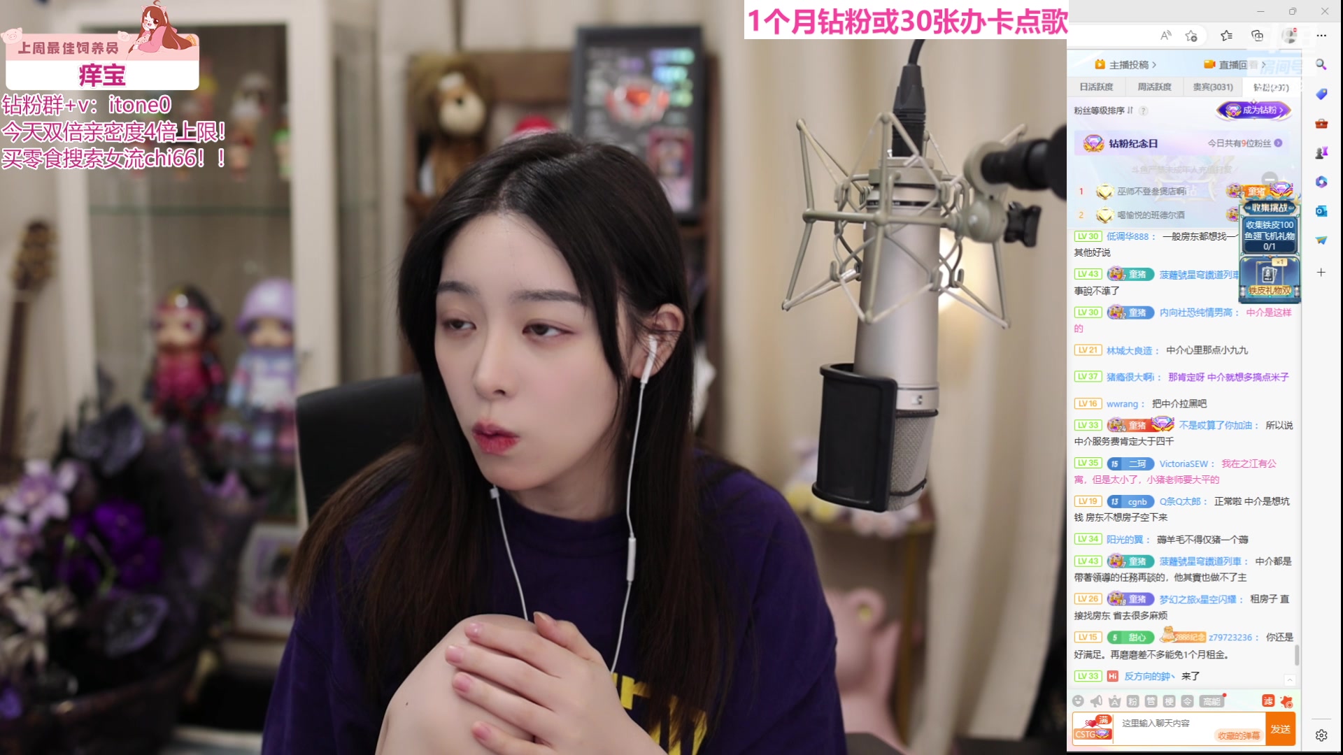 【2024-06-08 20点场】童猪啊i：钻石双倍）唱歌！