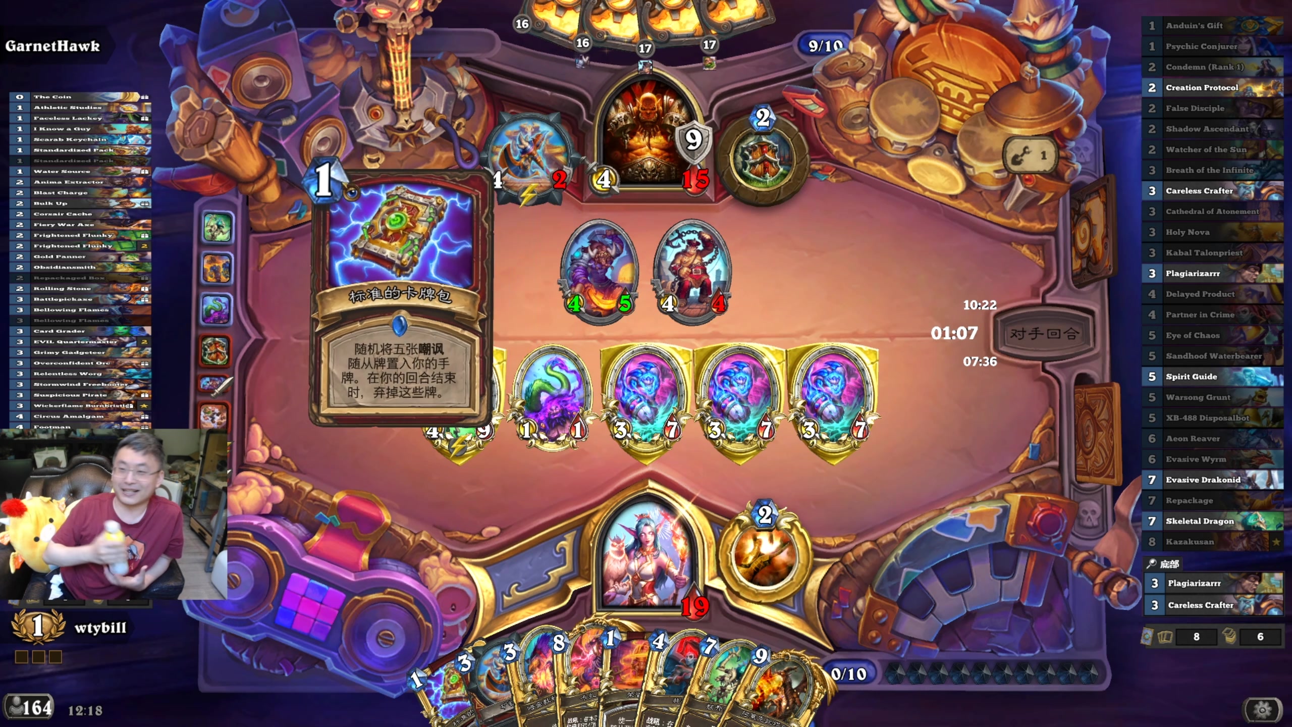 【2024-06-07 23点场】wtybill：明天早下！后天不播！