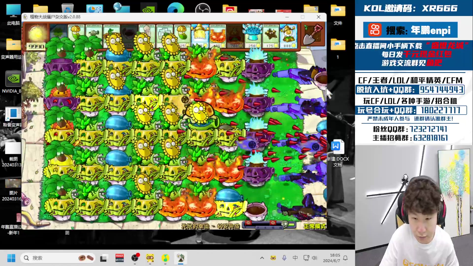 【2024-06-07 17点场】汉宫年鹏Enpi：一个比较费鼠标的直播间