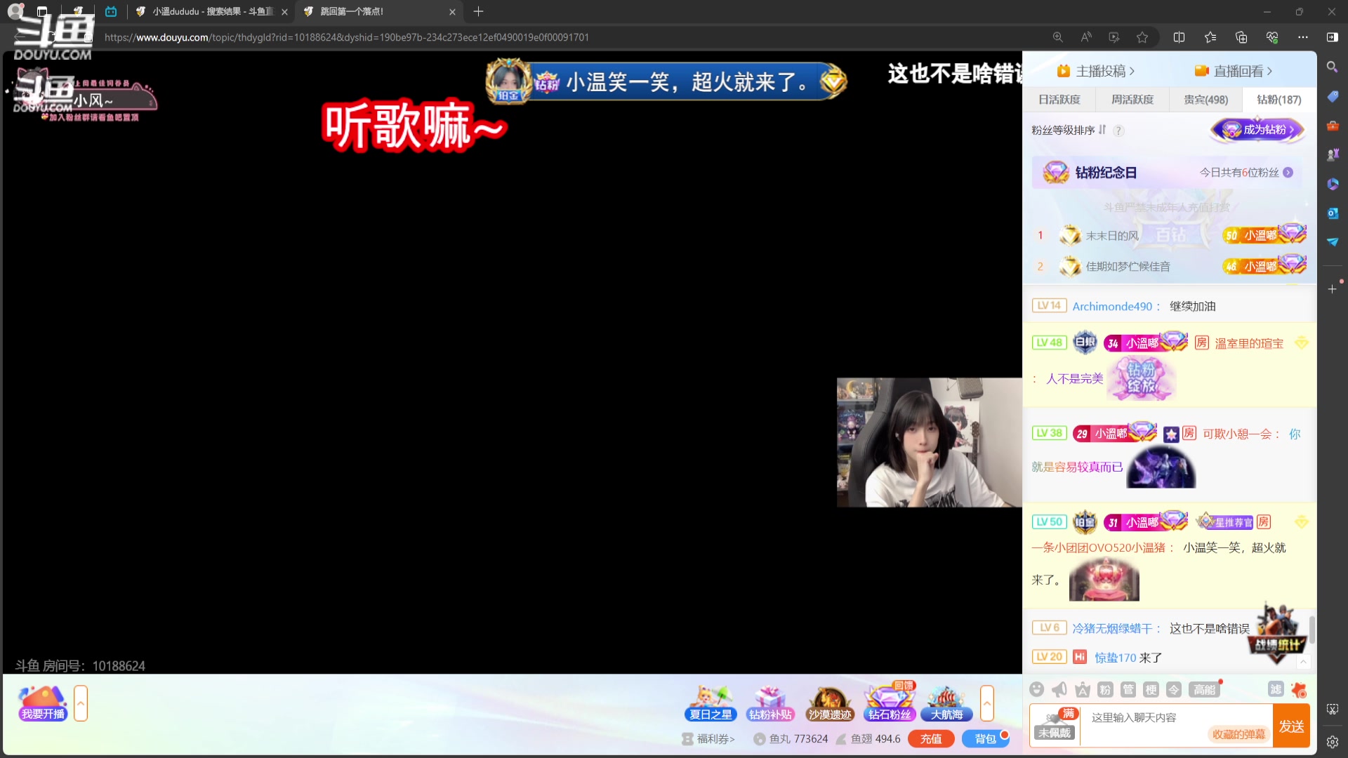 【2024-06-07 23点场】小溫dududu：【小奶团】嘟嘟嘟