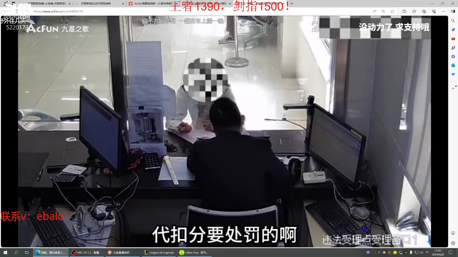 【2024-06-08 12点场】恶霸提莫：高中高中高中高中高中高中......