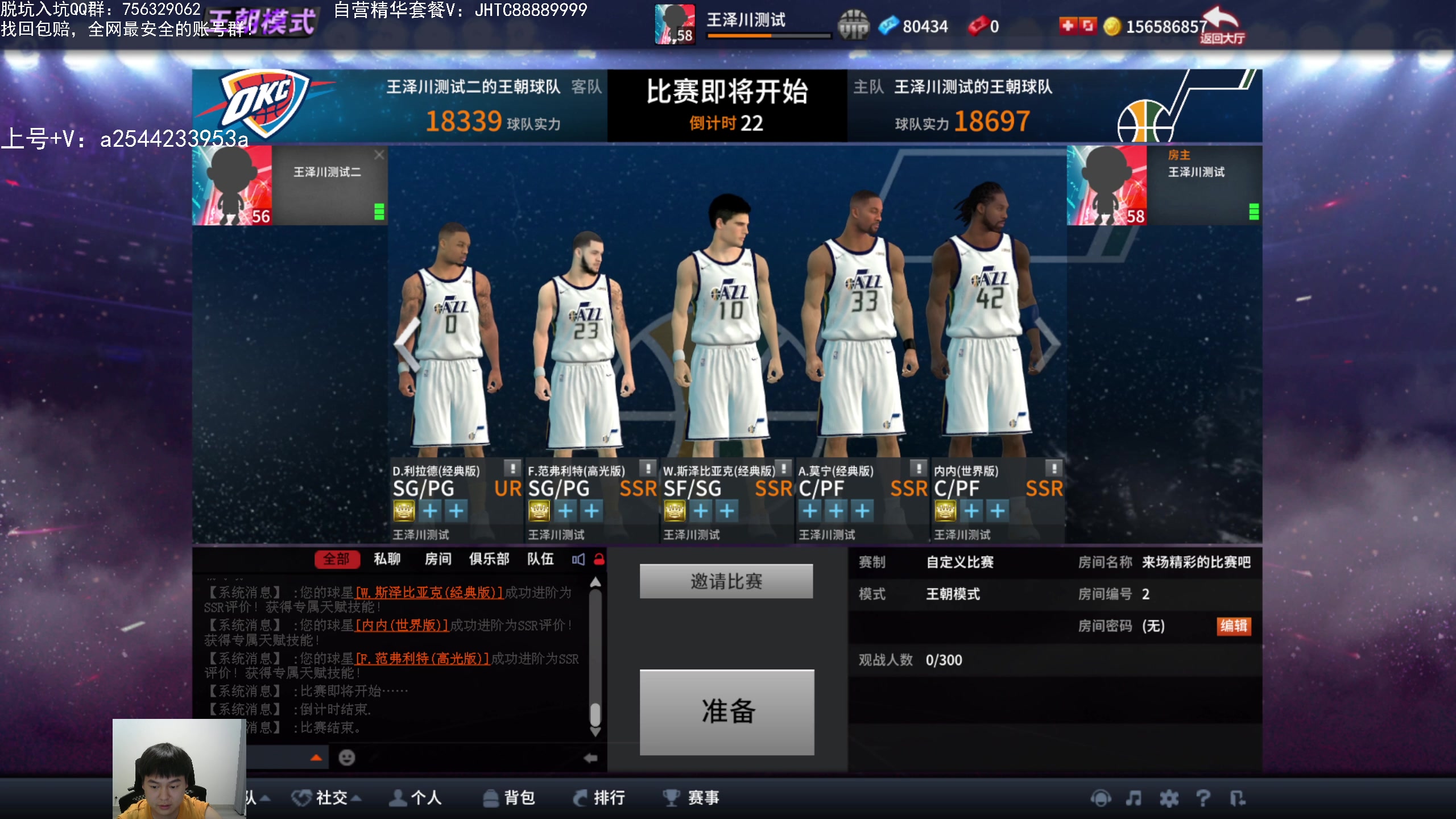 【2024-06-06 19点场】XY丶王泽川：泽川：应该是赛季最后一个月了！