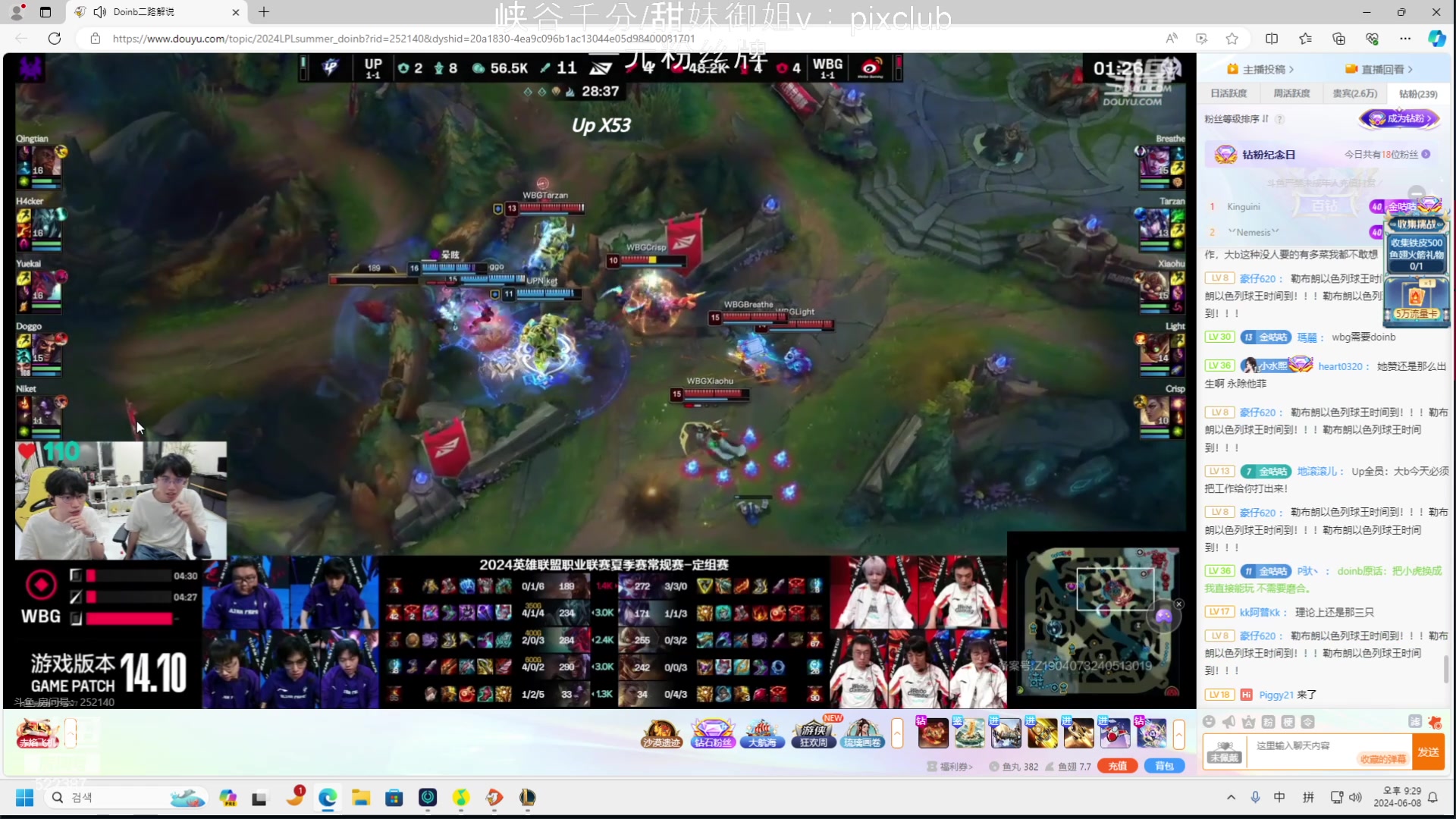 【2024-06-08 20点场】impOUO：噗噗的直播间捏.