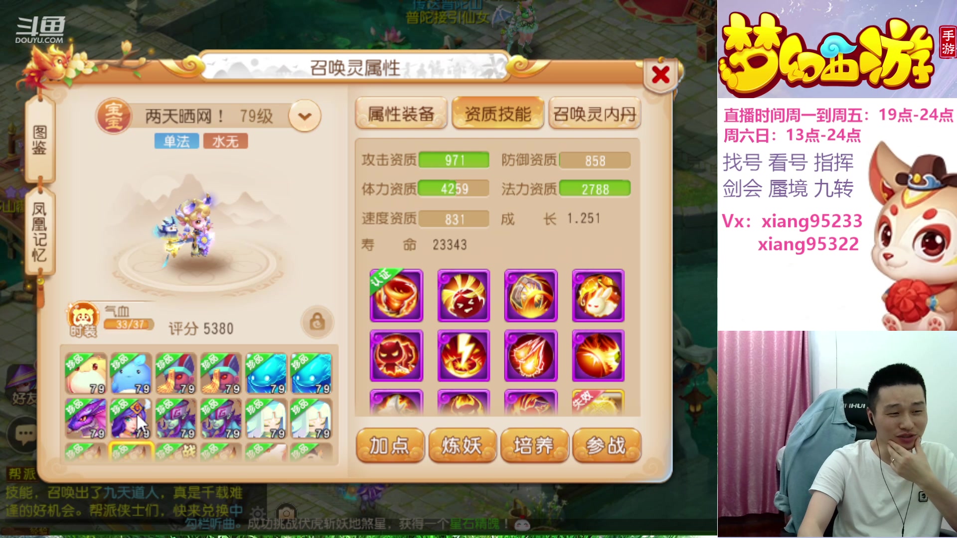 【2024-06-07 23点场】项95：永不摆烂的项前冲