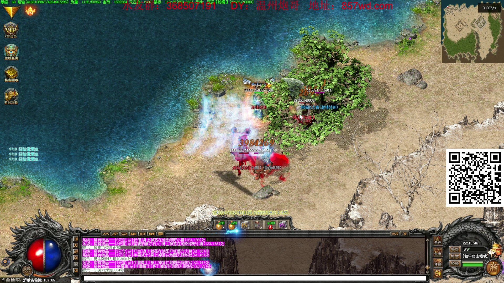 【2024-06-07 22点场】主播温州炮哥：玩传奇找炮哥,新版本开搞