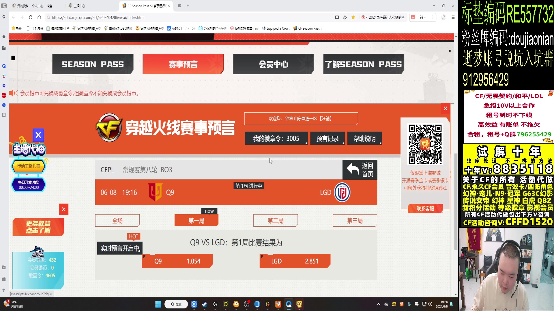 【2024-06-08 18点场】白鲨常旭DBQ：双倍.钻粉送鼠标垫