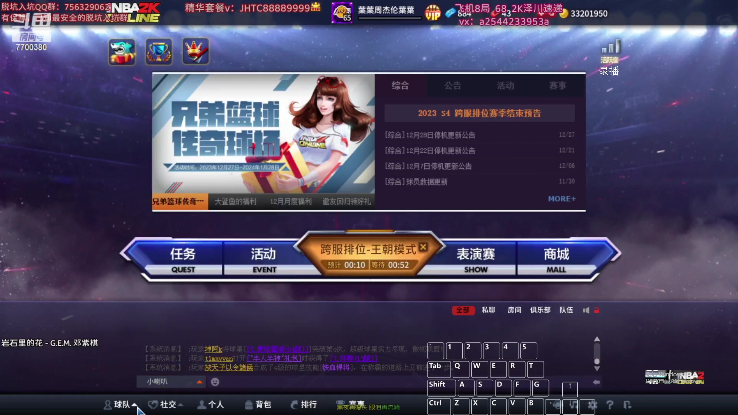 【2024-06-08 01点场】XY丶王泽川：泽川：内内利拉德上号插队！