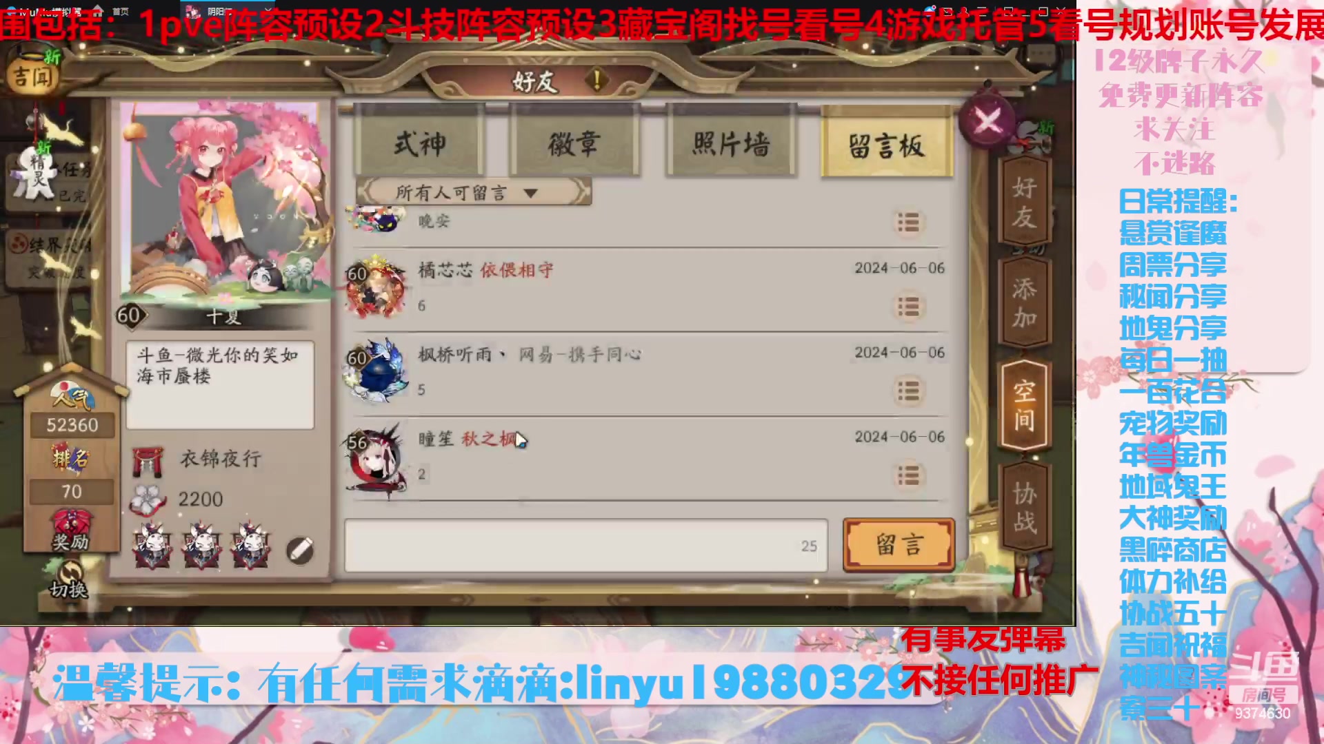 【2024-6-7 21点场】微光你的笑如海市蜃楼:52w勾玉鼠啥都会，不懂你就问