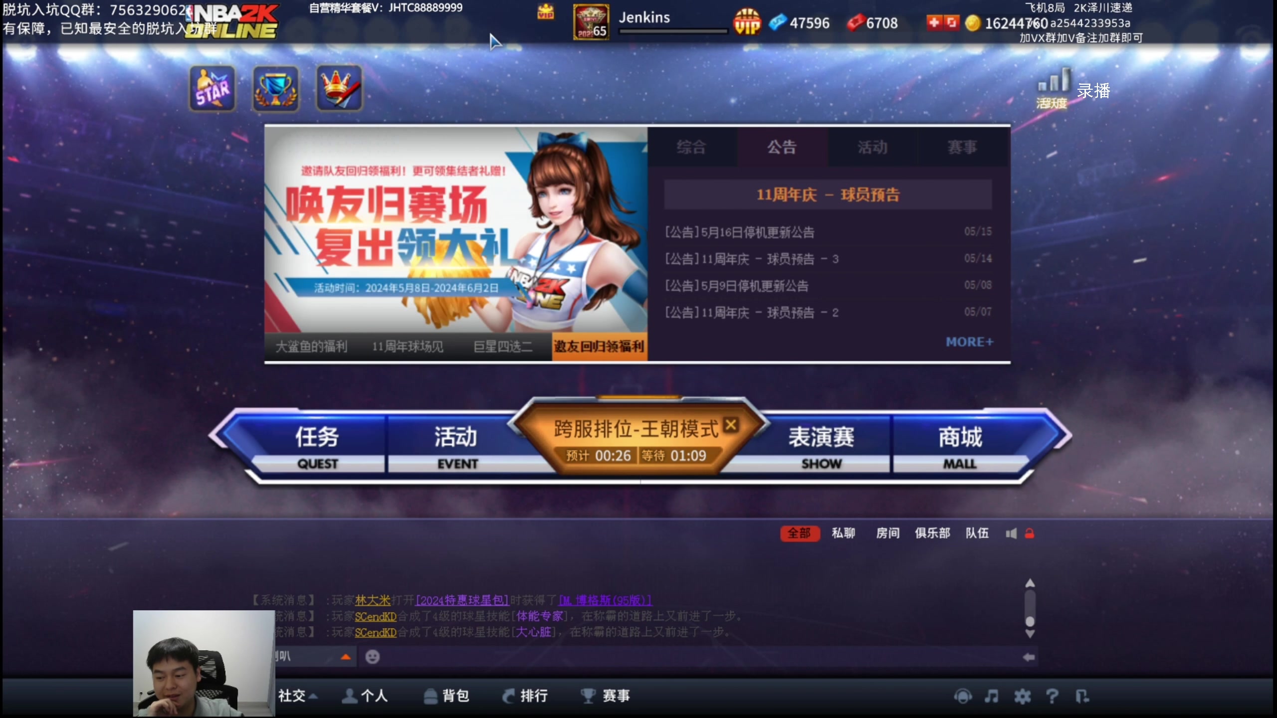 【2024-06-05 02点场】XY丶王泽川：泽川：应该是赛季最后一个月了！