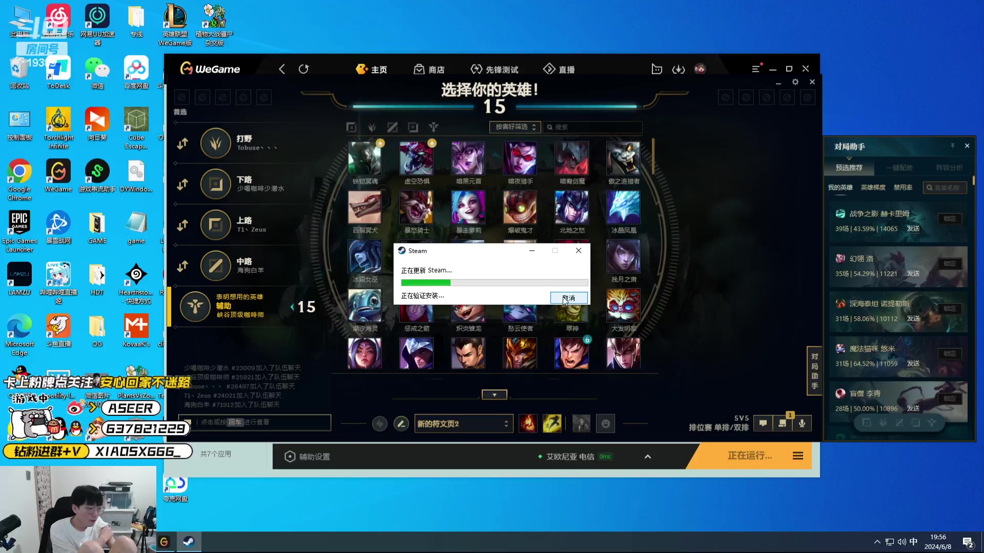 【2024-06-08 19点场】预言家lol：辅助科研侠 比赛结束组排
