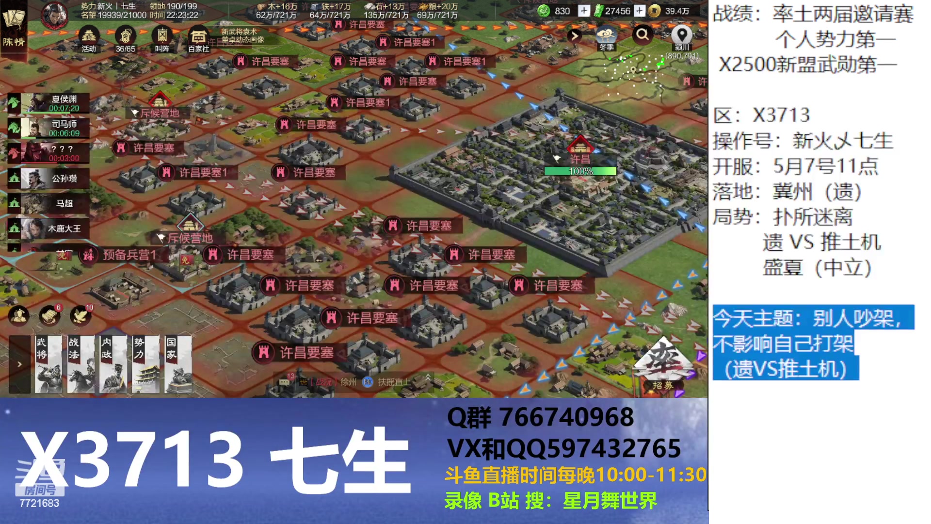 【2024-06-07 21点场】星月舞世界：别人吵架，不影响自己打架
（遗VS推土机