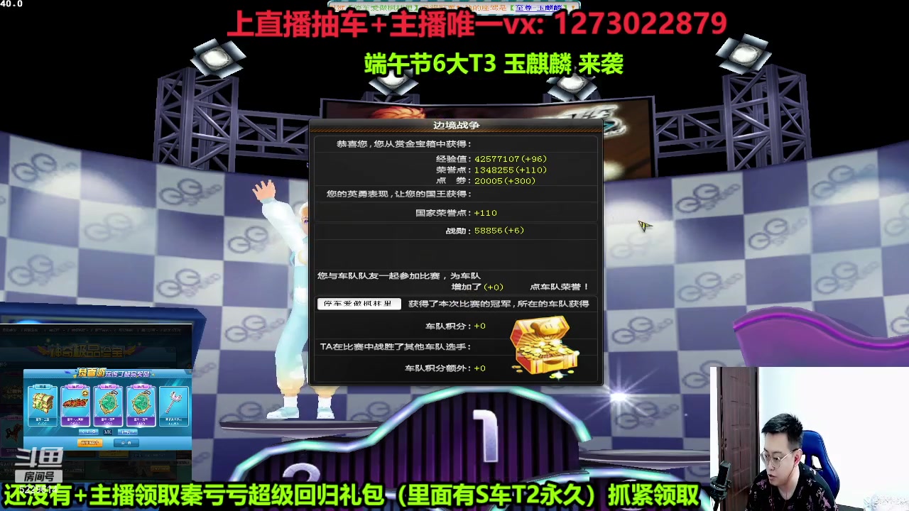 【2024-06-08 16点场】圆梦大师丶秦珂：秦珂：端午T3玉麒麟现场搞起