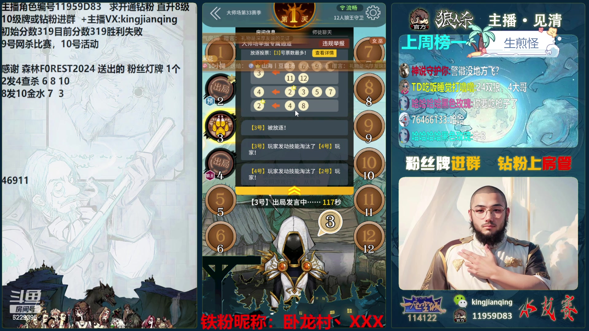 【2024-06-07 16点场】见清king：强者在打拼！冲冲冲！