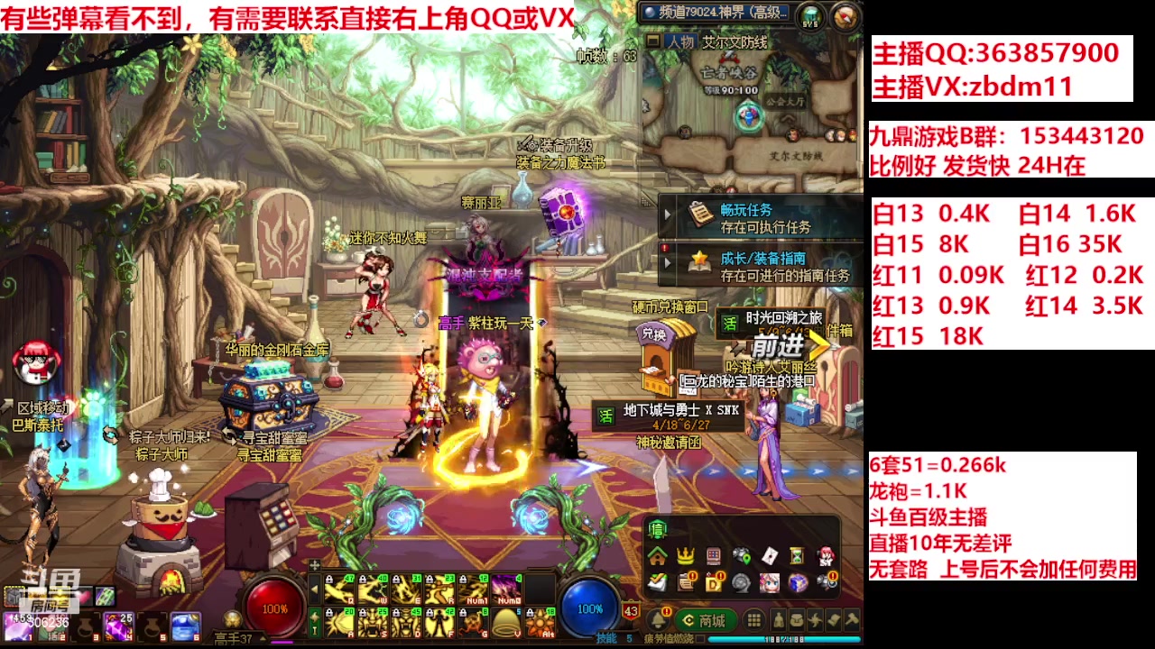 【2024-06-07 22点场】主播东门：强化增幅12 13 14 15