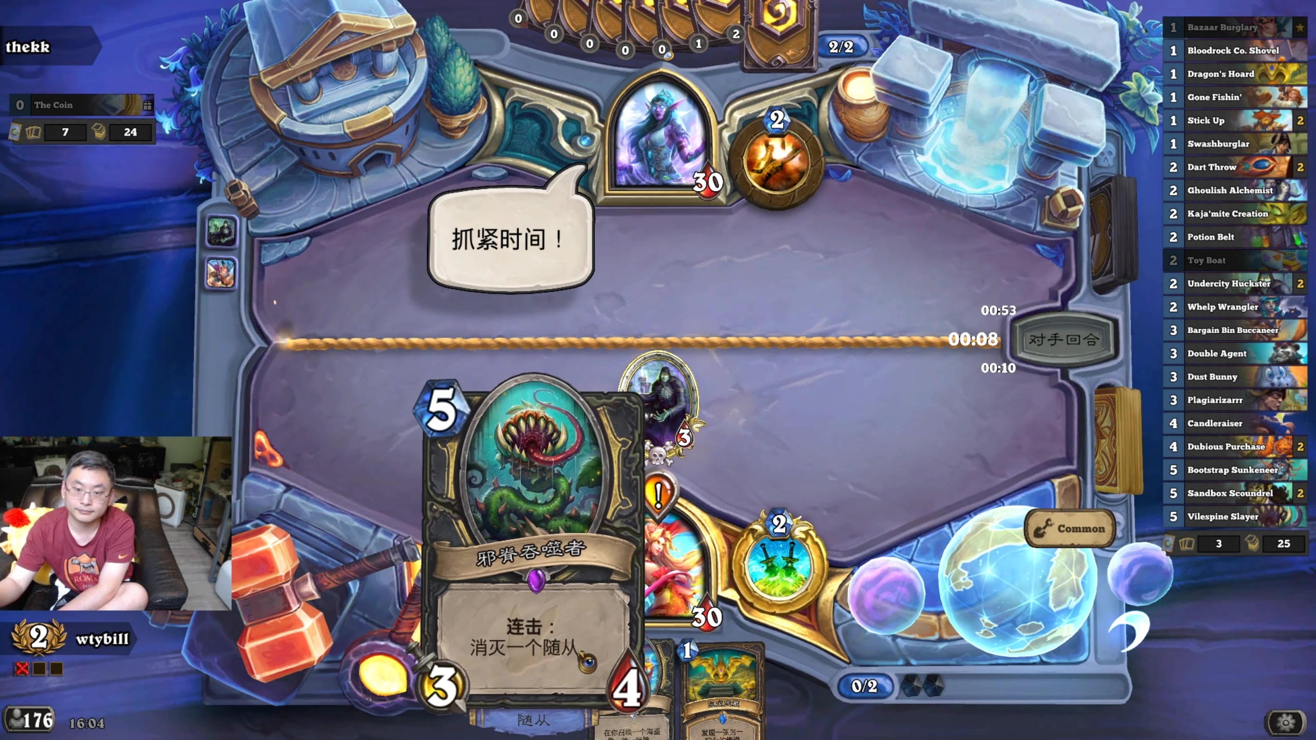 【2024-06-08 03点场】wtybill：明天早下！后天不播！