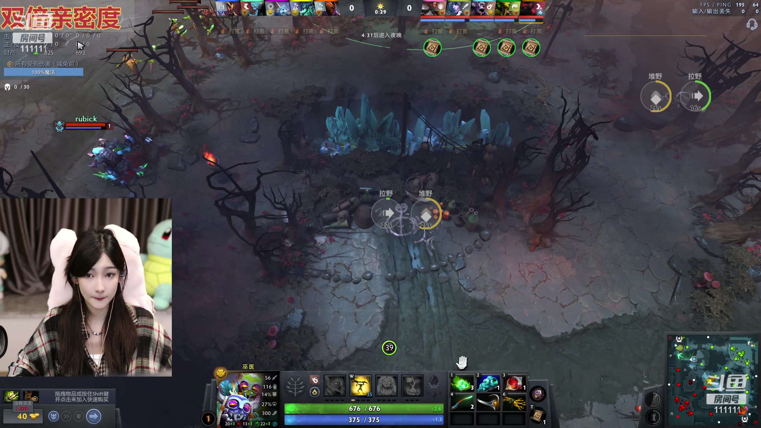 【2024-06-08 20点场】叶知秋Vanessa：秋：晚上好