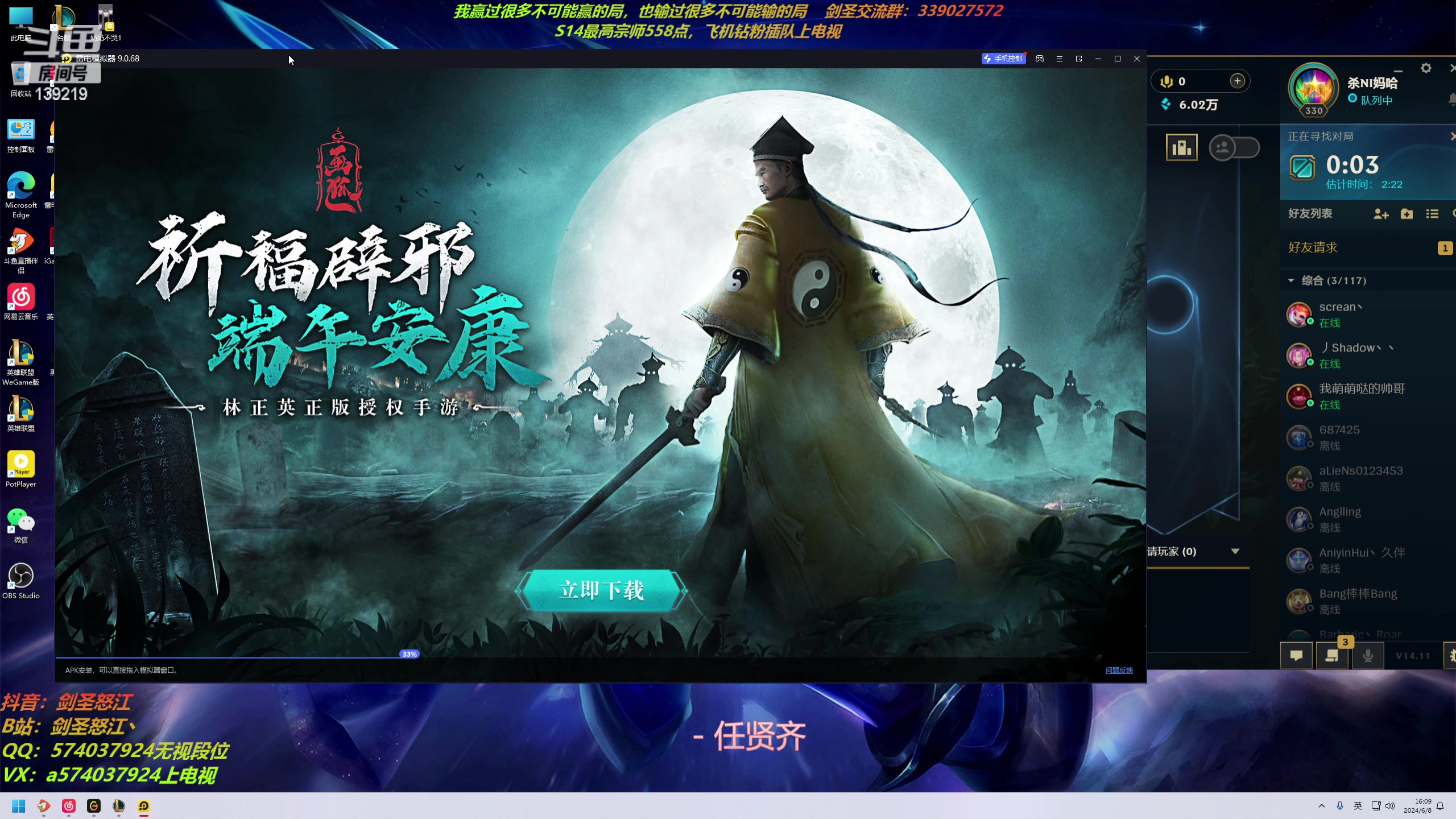 【2024-06-08 15点场】虚弱剑圣怒江：第一剑圣：七万多把的峡谷王者剑圣教学专场