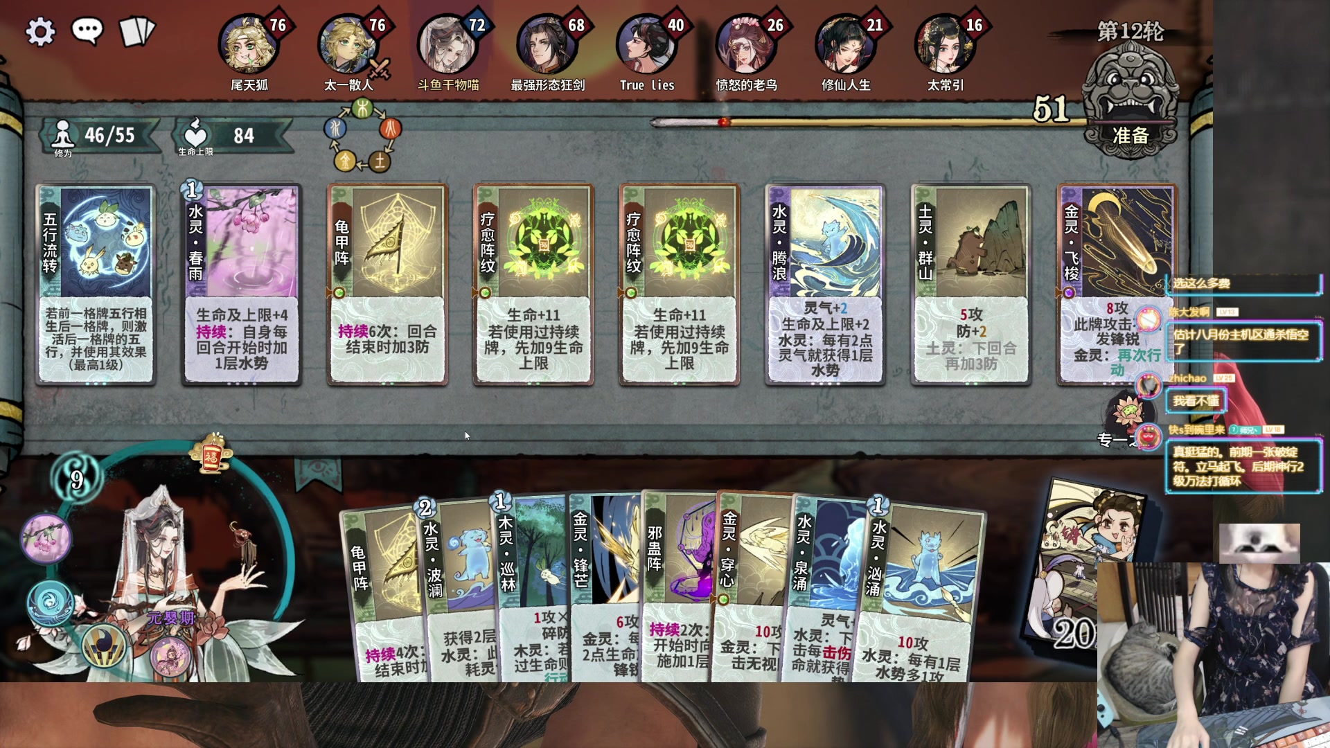 【2024-06-08 20点场】丶干物喵：干物喵❥随机道心时间~