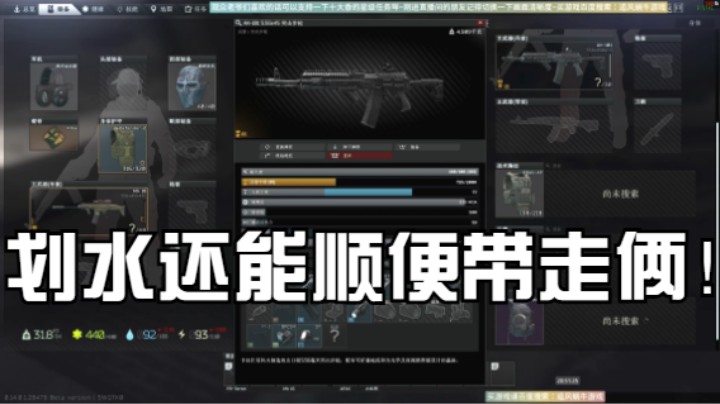 划水还能顺便带走俩！