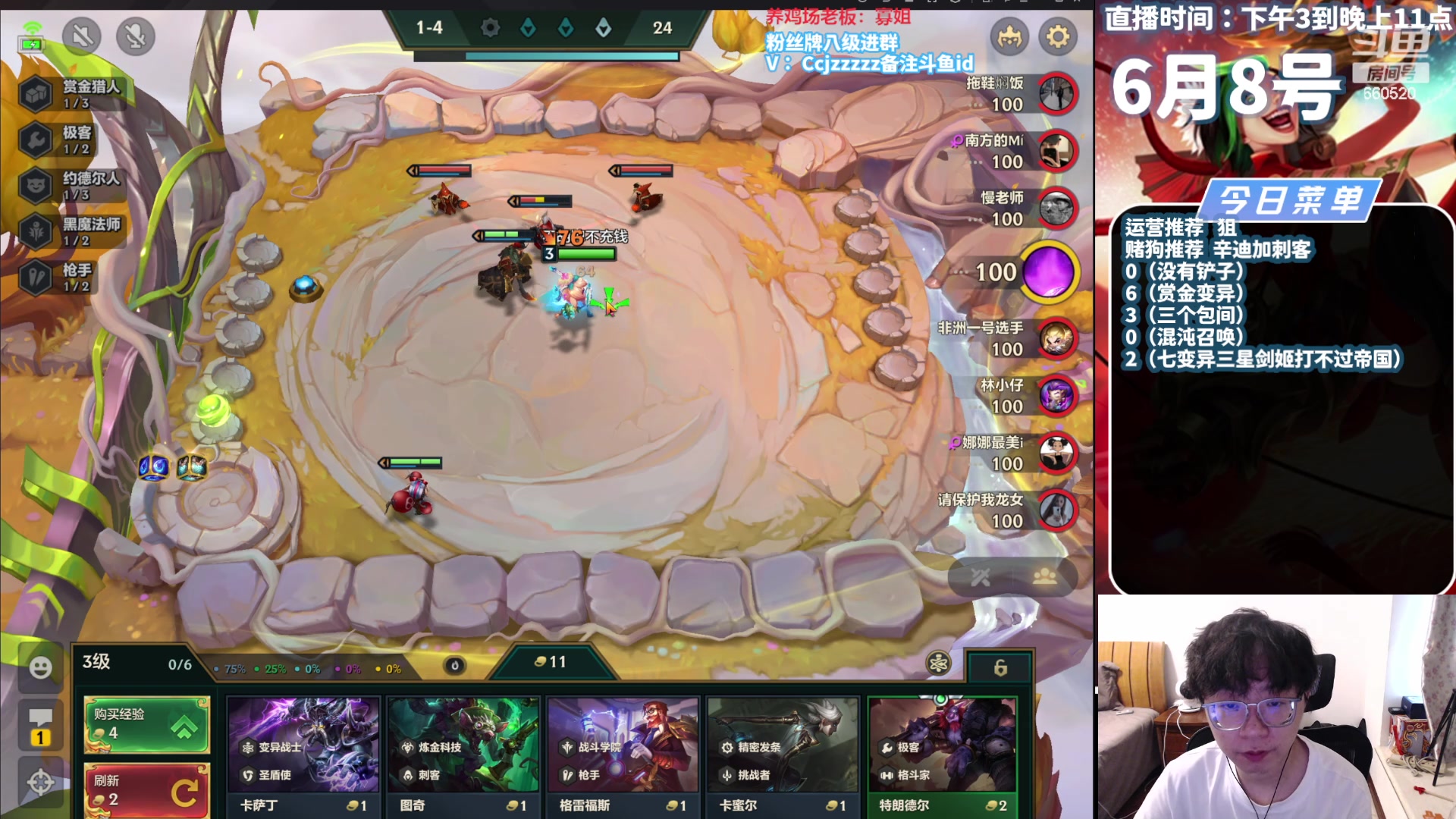 【2024-06-08 16点场】不太嘻哈的Ccj：只玩赏金各种顶级整活！