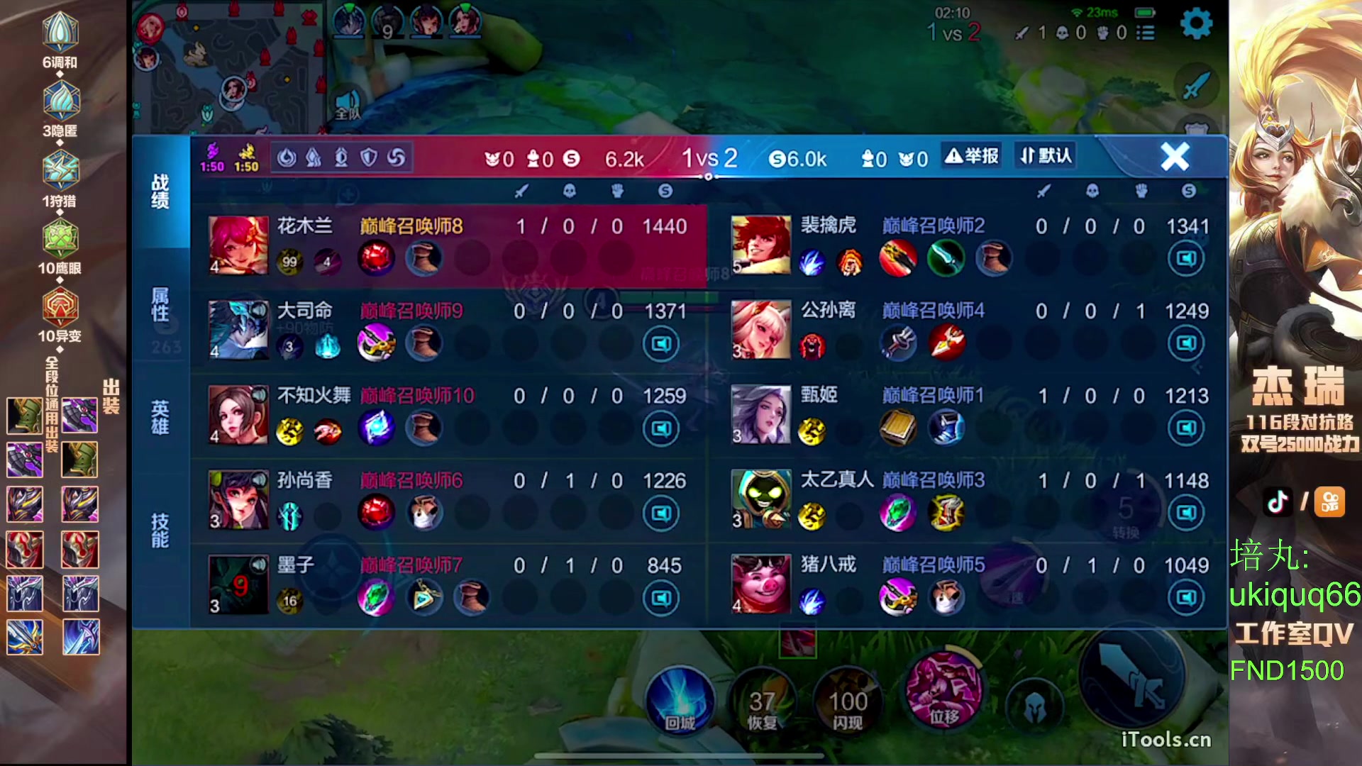 【2024-06-08 18点场】Ay杰瑞：为了irui而战