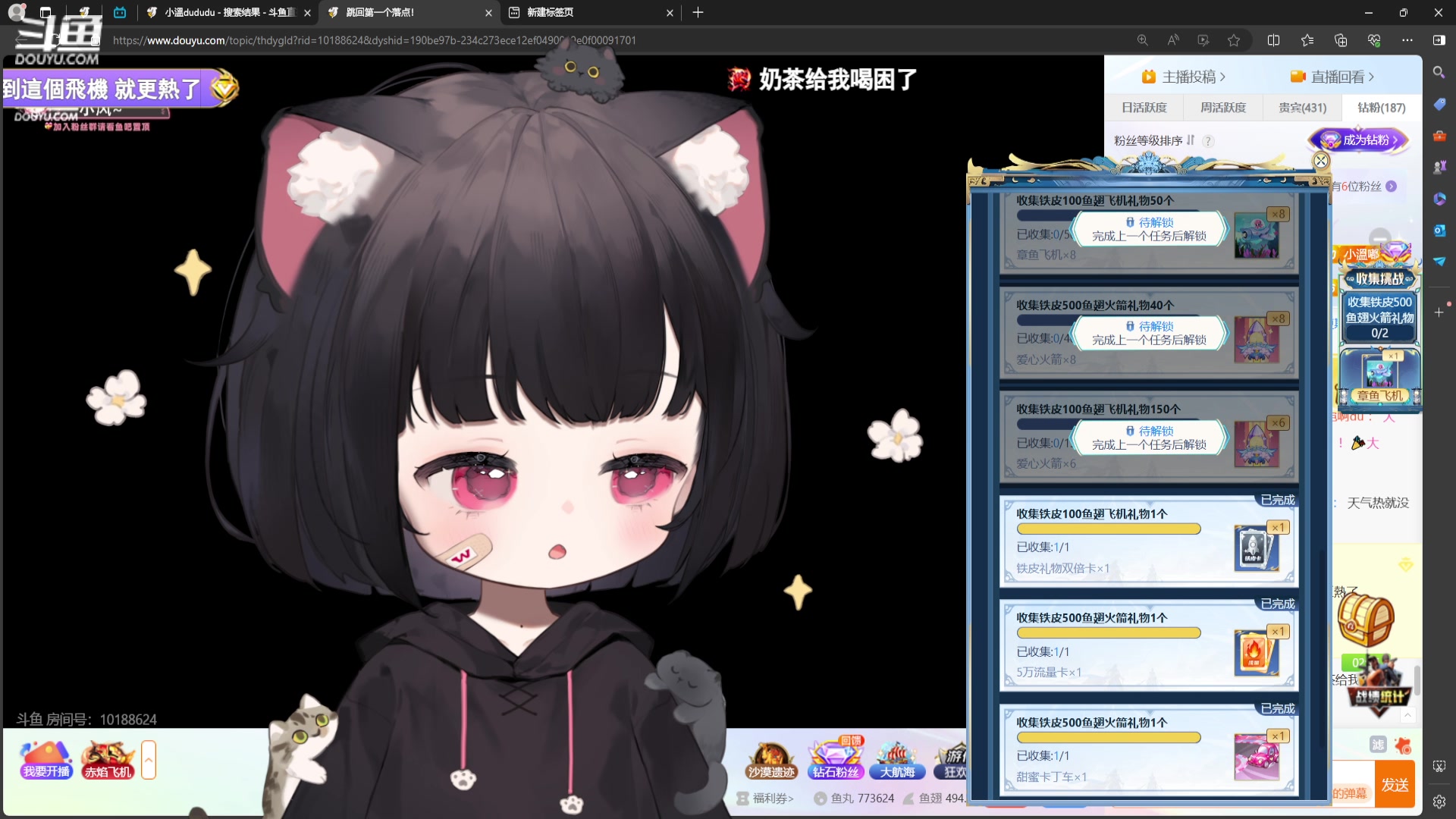 【2024-06-08 17点场】小溫dududu：【小奶团】嘟嘟嘟下午见5.30