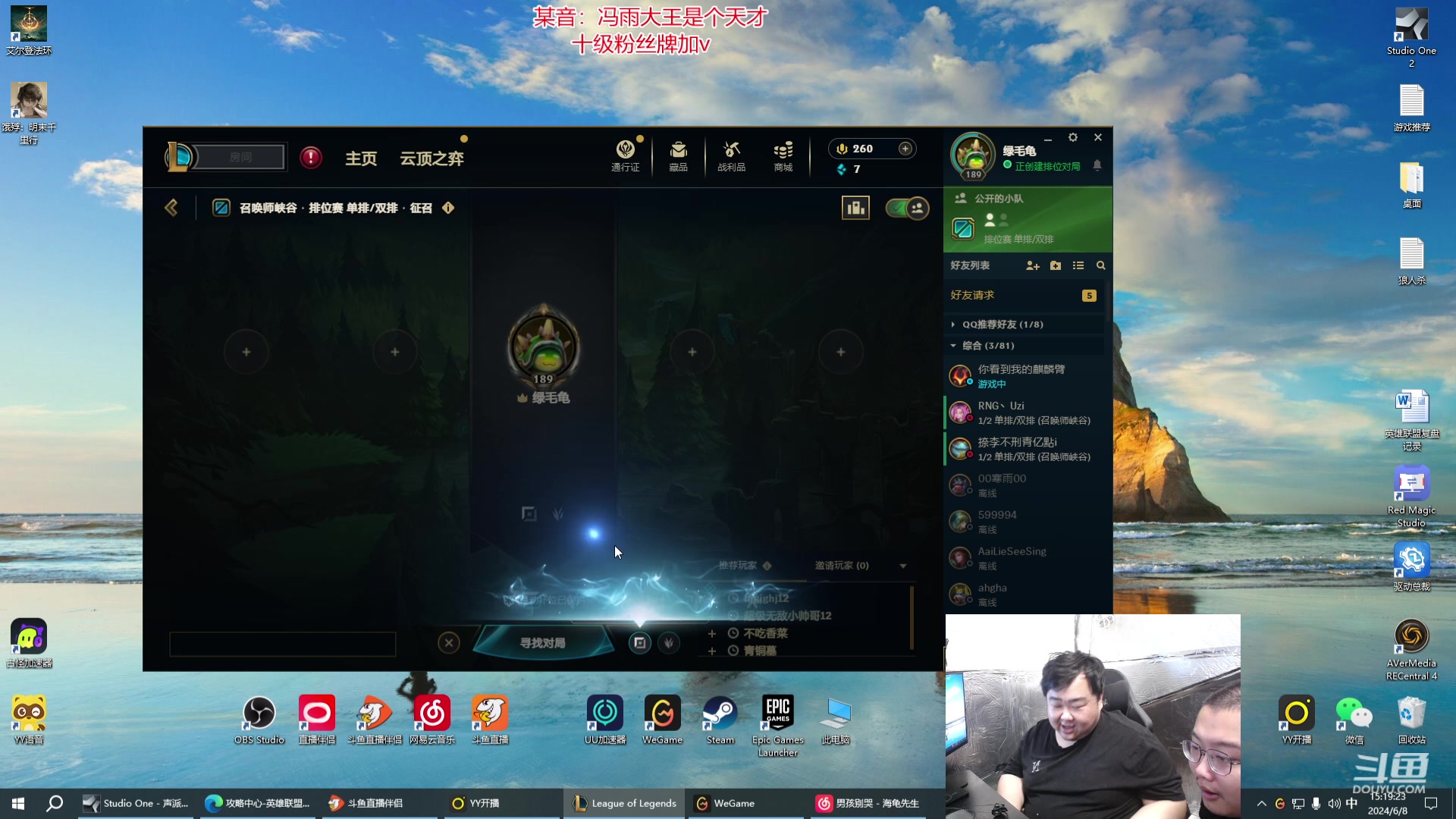 【2024-06-08 14点场】驴酱的冯雨大王：祝大枫枫和其他考生高考顺利！！满载而归