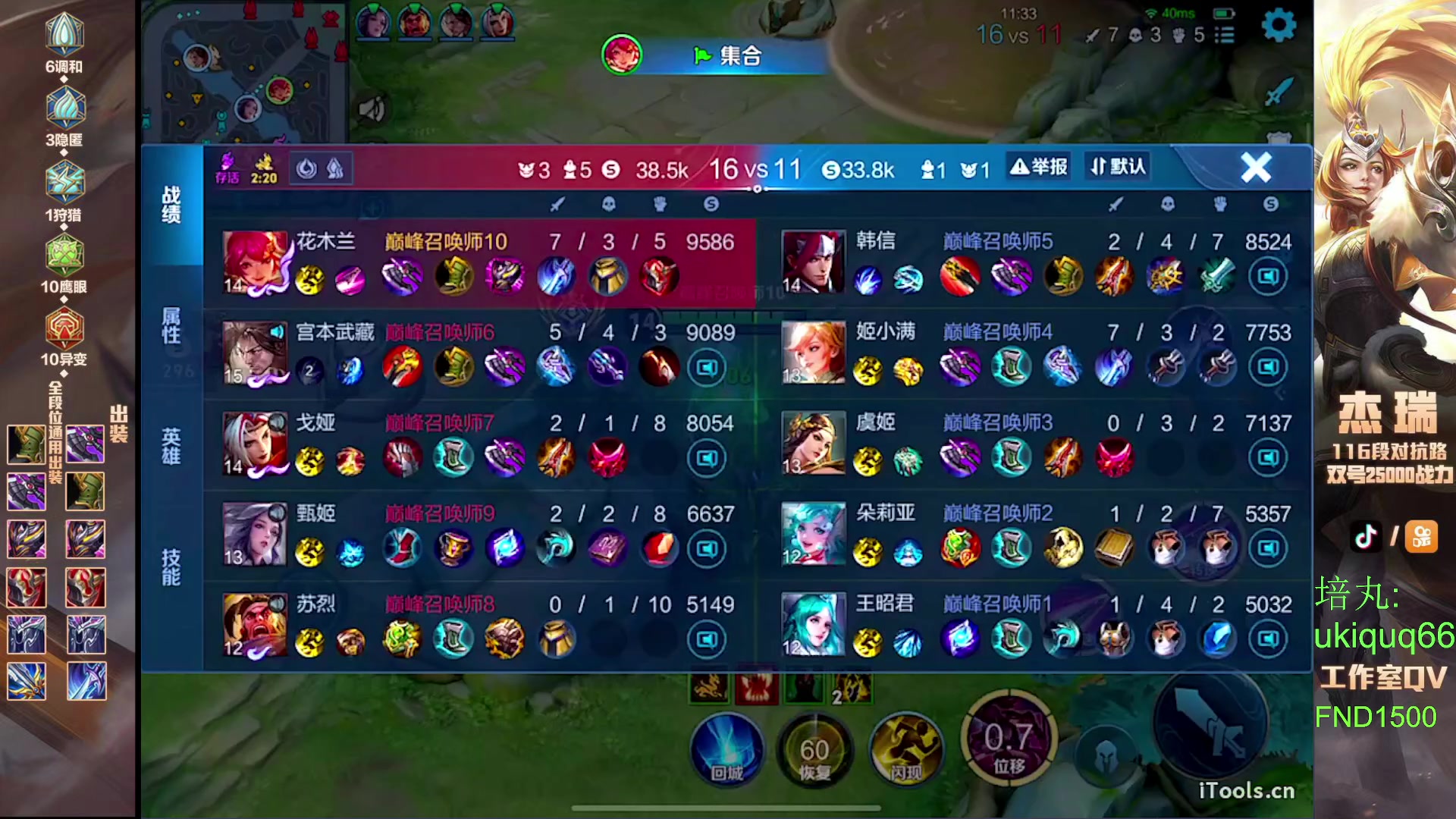 【2024-06-08 19点场】Ay杰瑞：为了irui而战