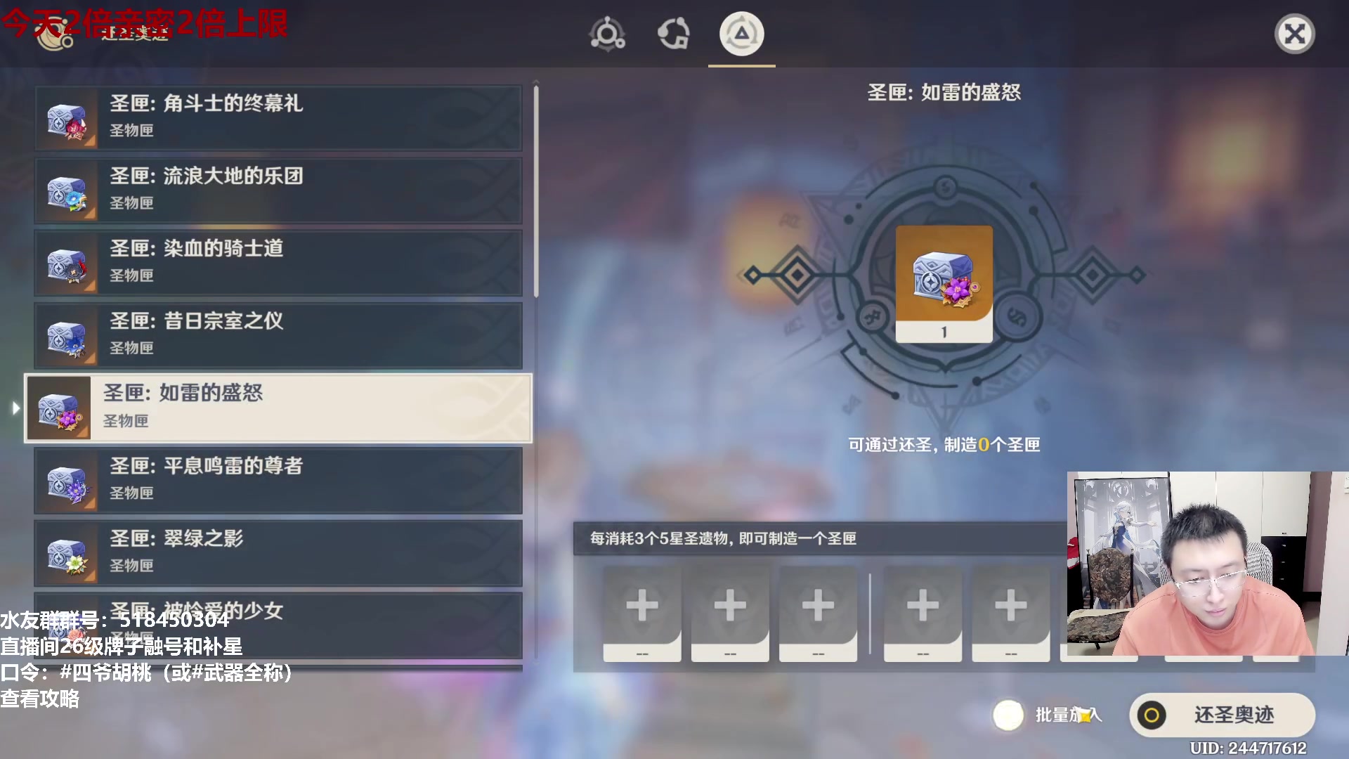 【2024-06-08 00点场】龙四爷攻略组：测测天空克洛琳德！