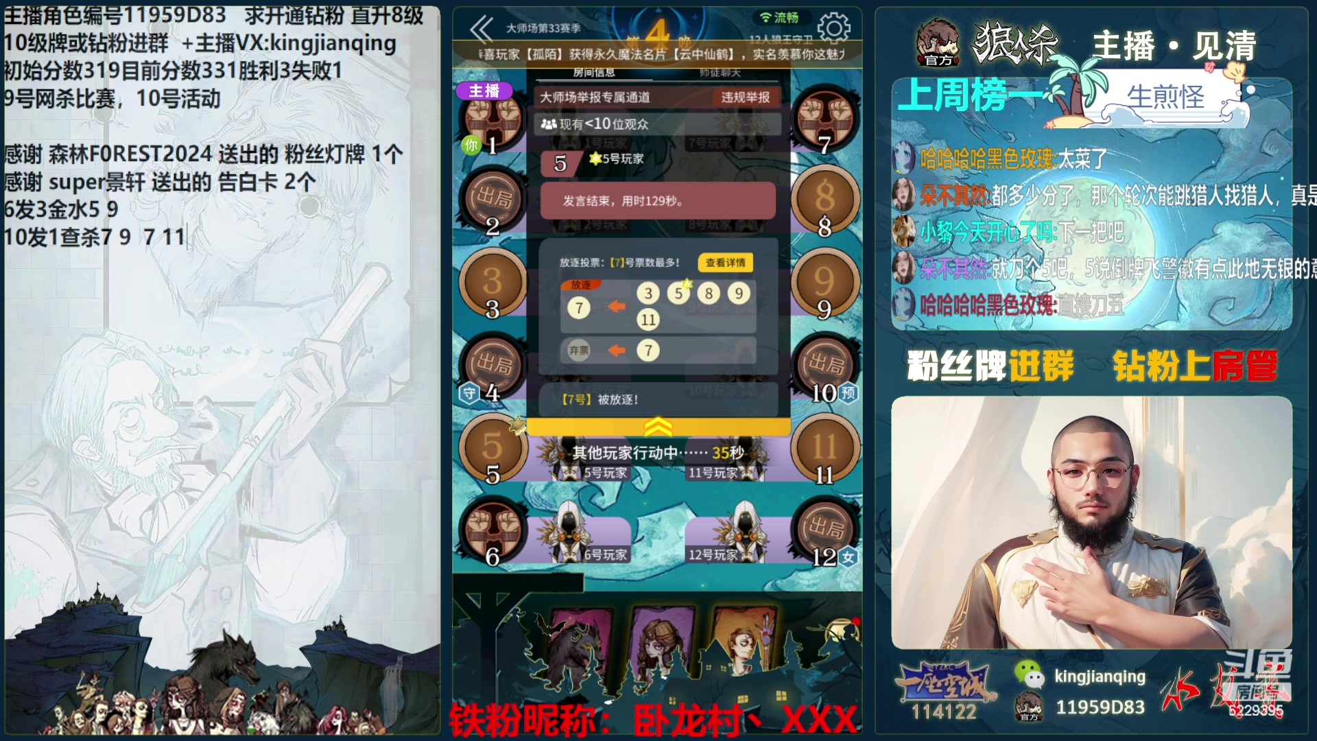 【2024-06-07 22点场】见清king：强者在打拼！冲冲冲！