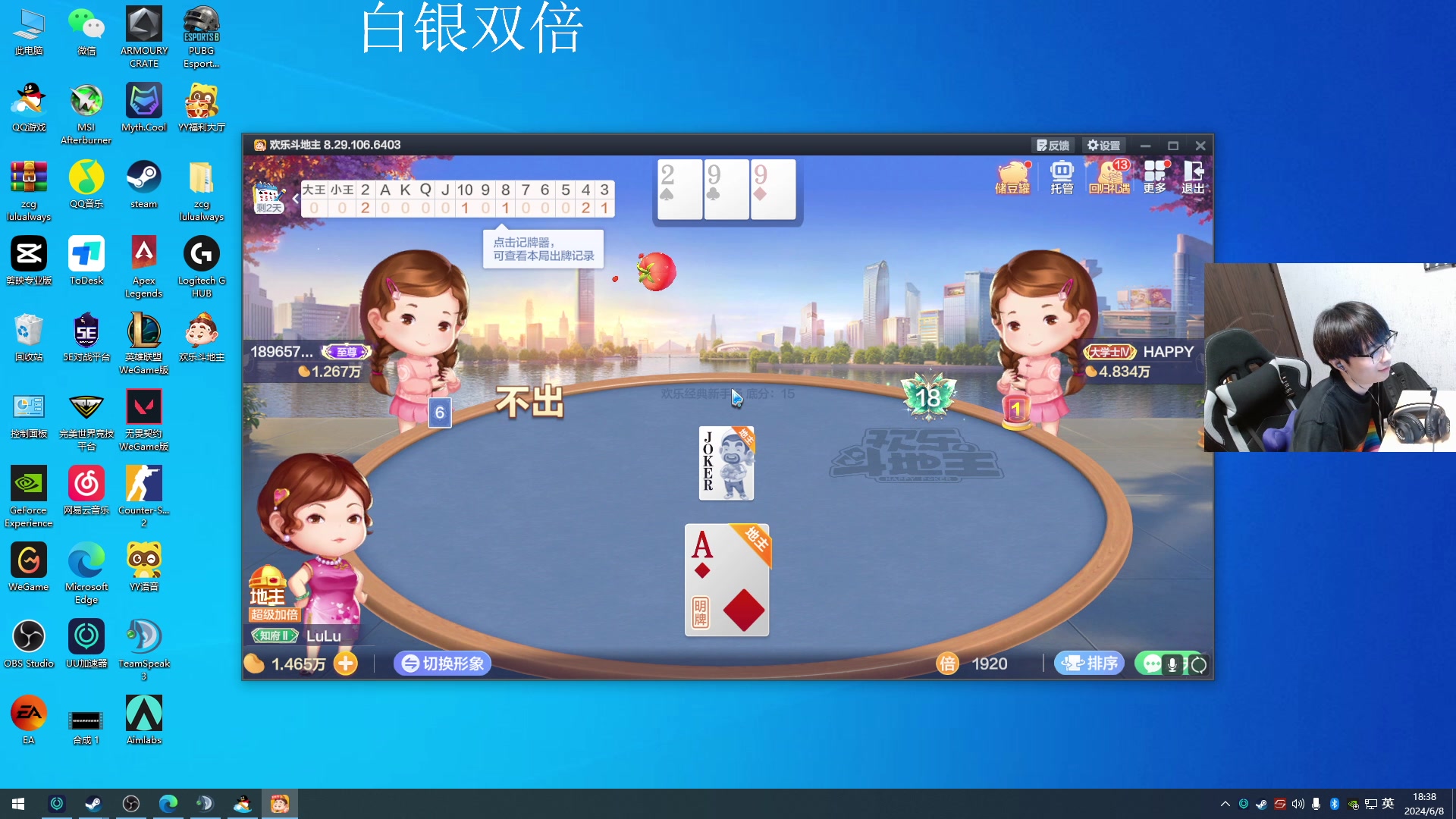 【2024-06-08 17点场】4AM小海xx丶：PGS4正式开赛！！