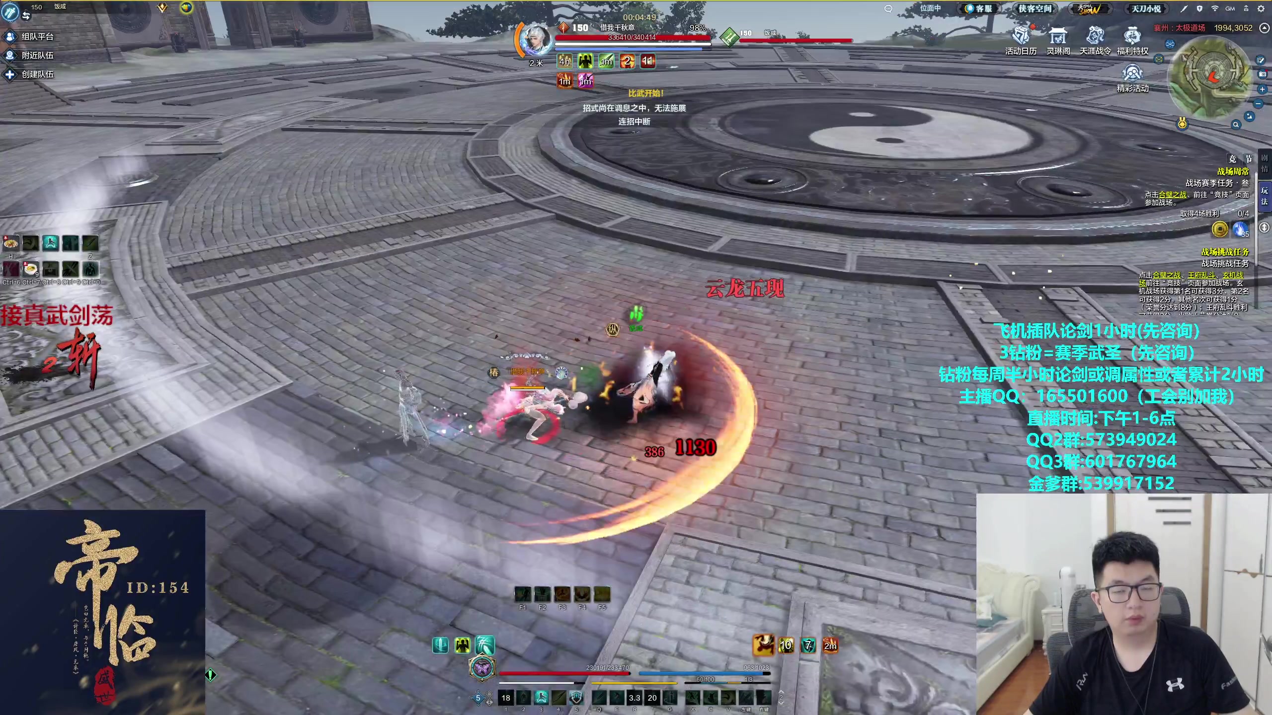 【2024-06-08 15点场】挽词丶清风：真武论剑,飞机可插队！！！