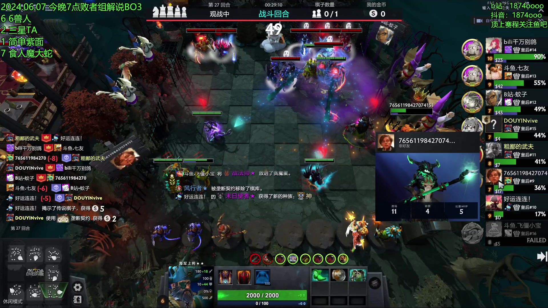 【2024-06-07 18点场】1874ooo：6月789顶上战争！