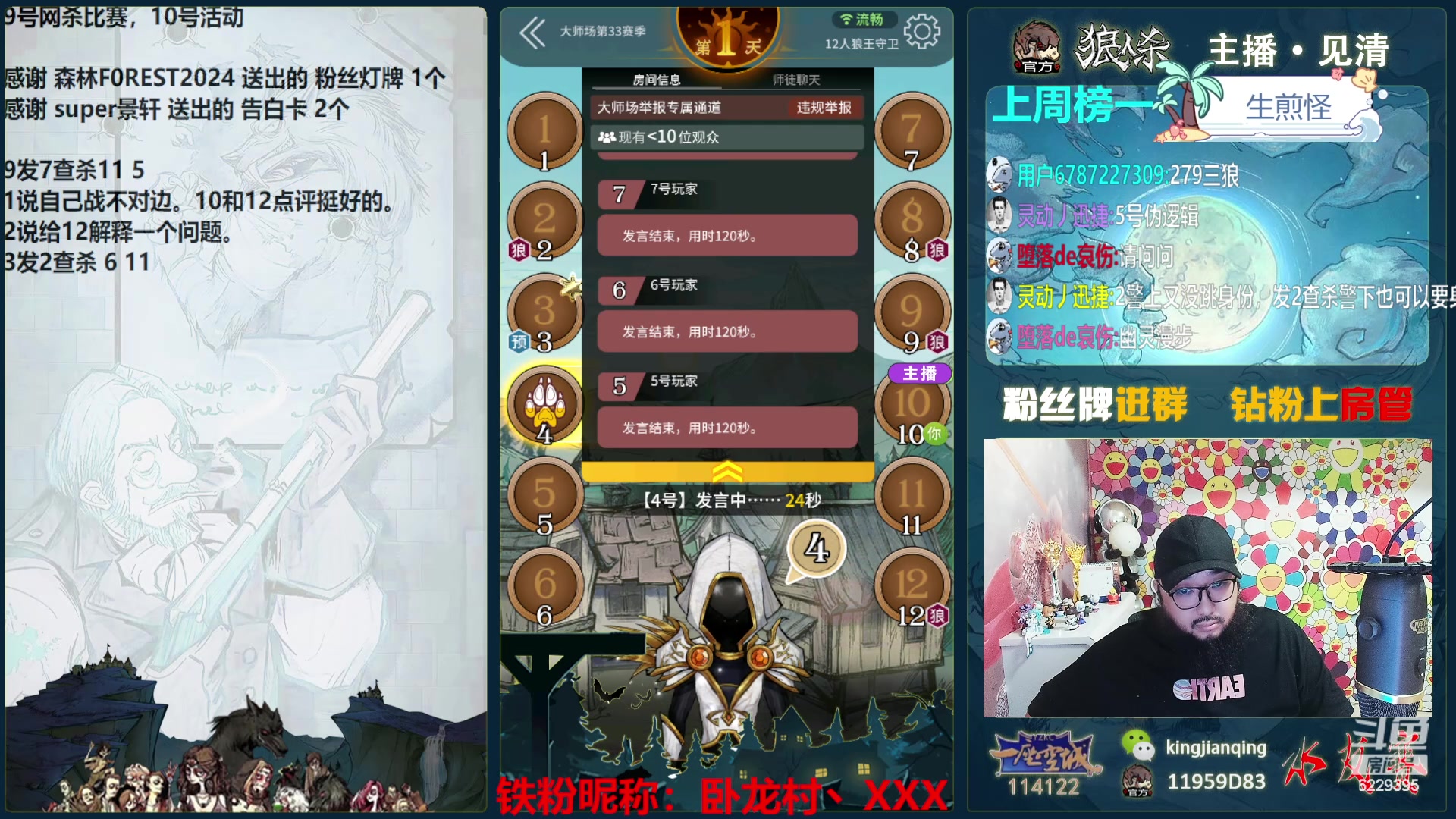 【2024-06-07 20点场】见清king：强者在打拼！冲冲冲！