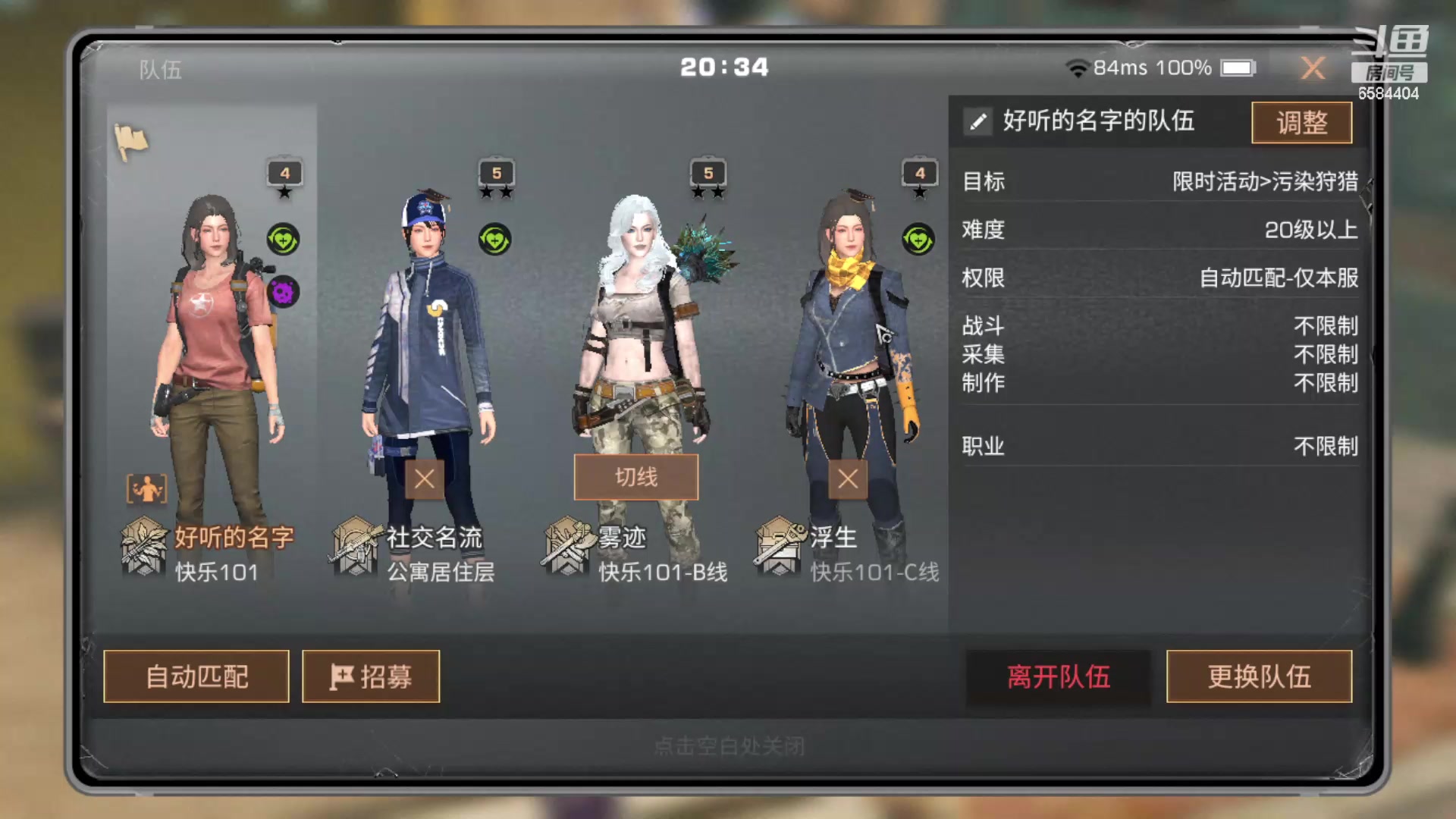 【2024-06-08 19点场】中华田园冯太极：新区刚开一秒赶紧来