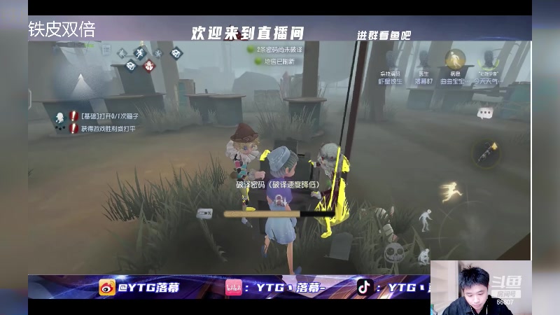 【2024-06-08 17点场】YTG丶落幕：铁皮双倍练会求生